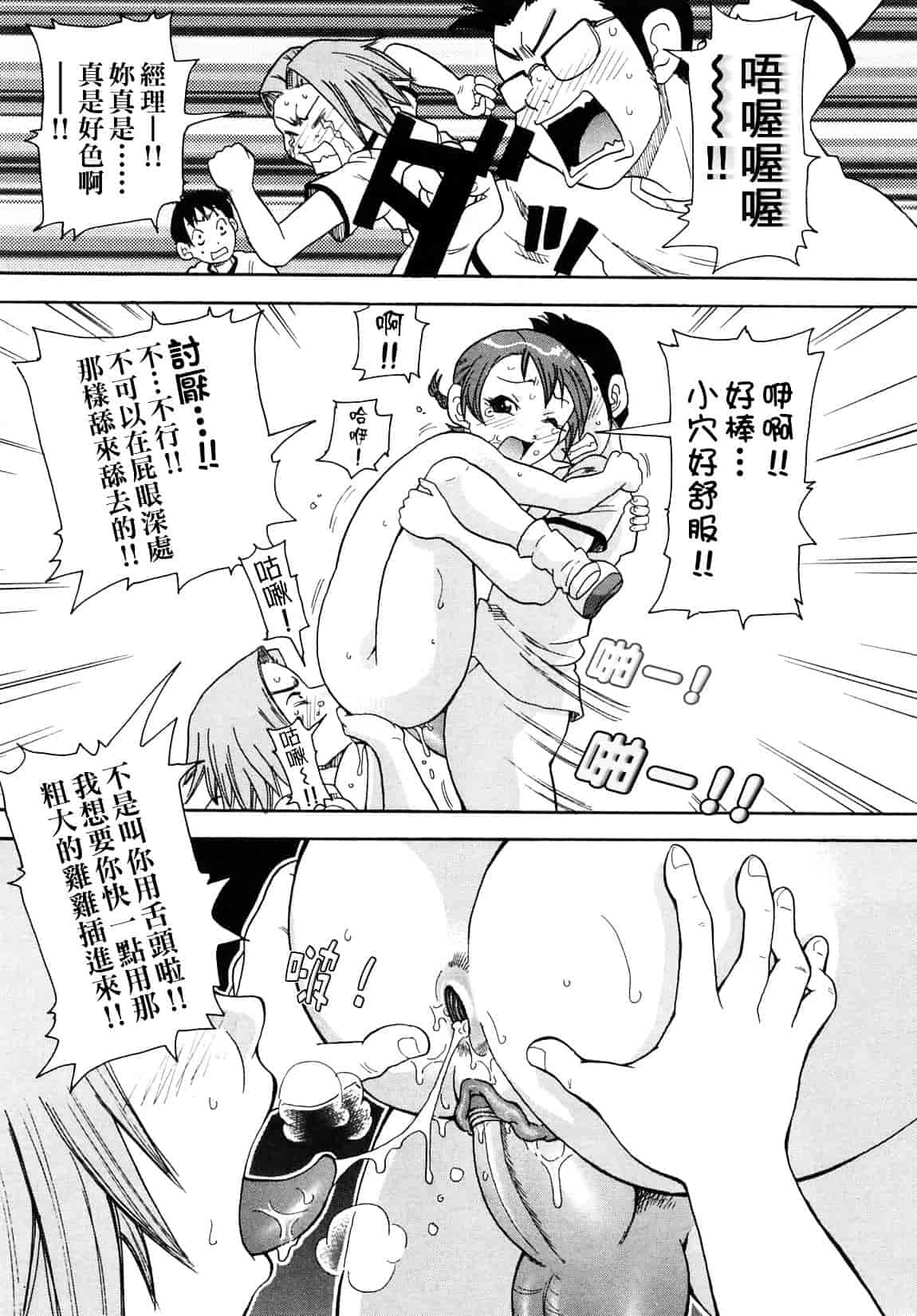 [ジョン・K・ペー太] 超悶絶課程_第3集