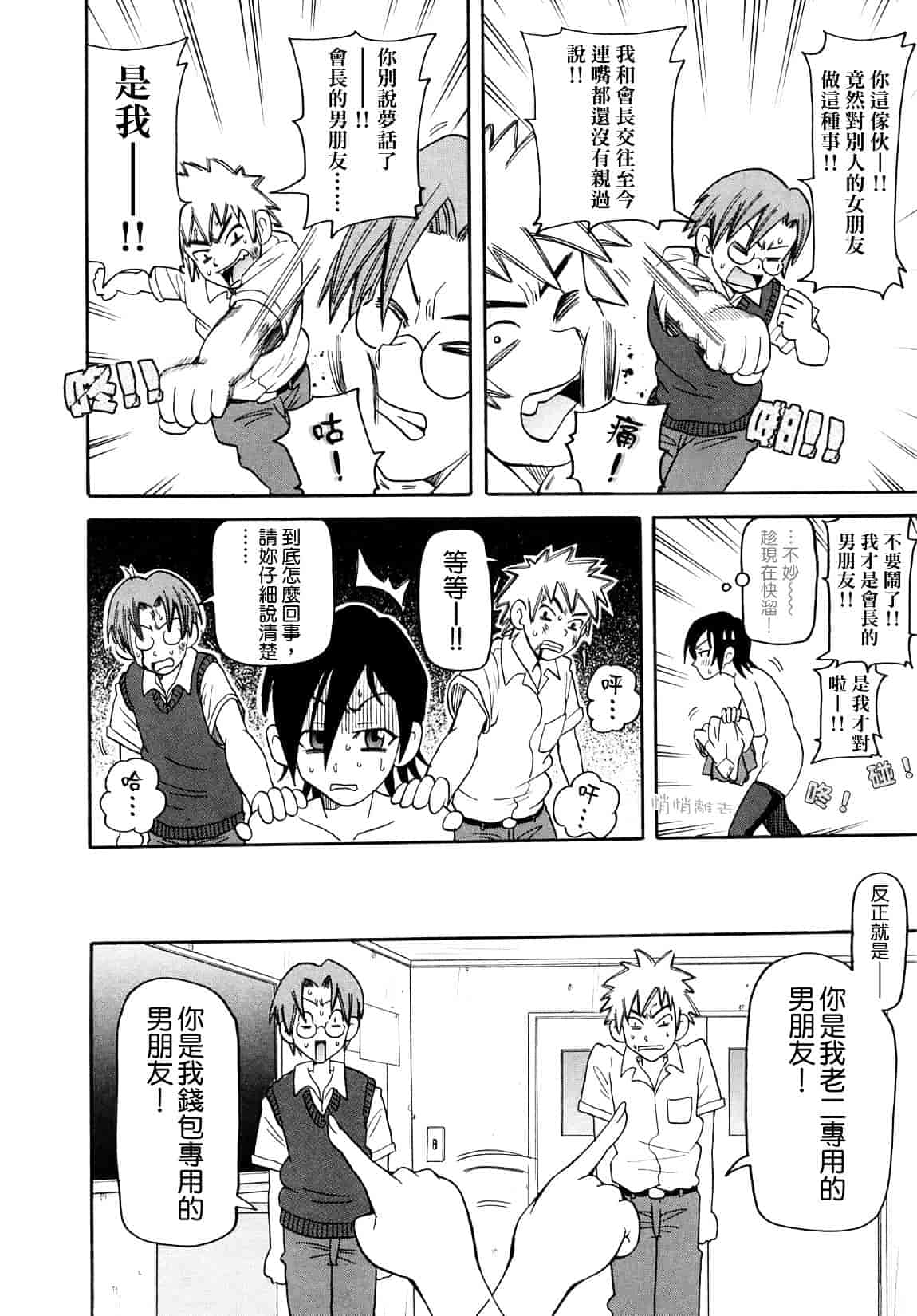 [ジョン・K・ペー太] 超悶絶課程_第1集