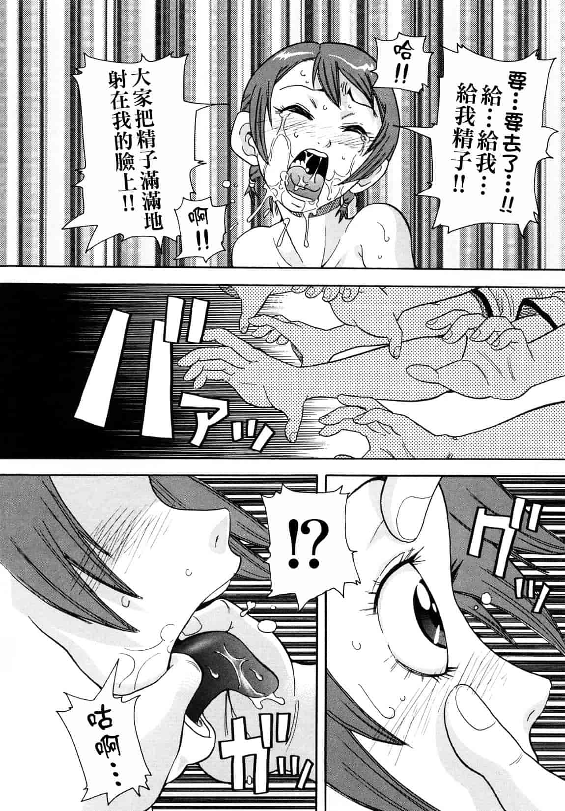 [ジョン・K・ペー太] 超悶絶課程_第3集