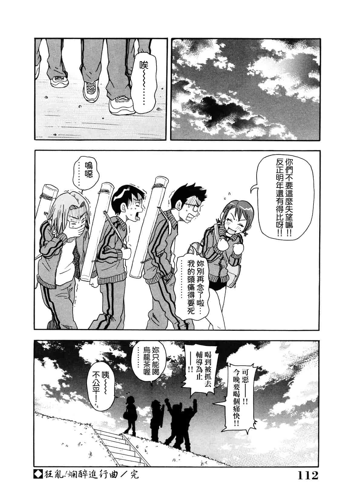 [ジョン・K・ペー太] 超悶絶課程_第3集