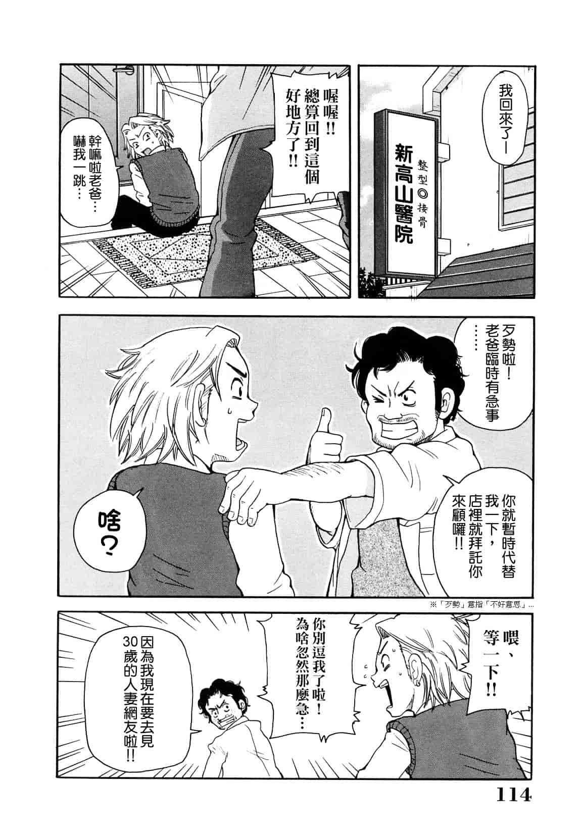 [ジョン・K・ペー太] 超悶絶課程_第3集