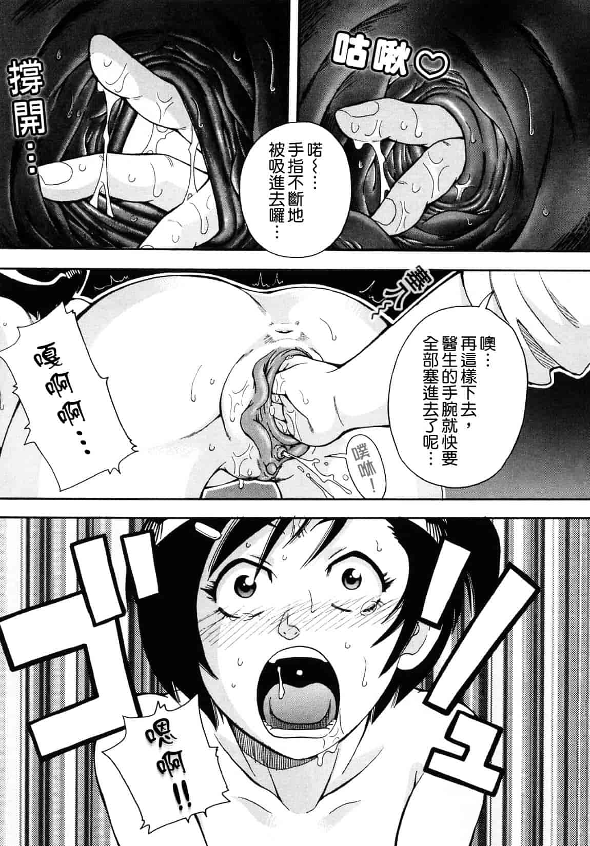 [ジョン・K・ペー太] 超悶絶課程_第4集