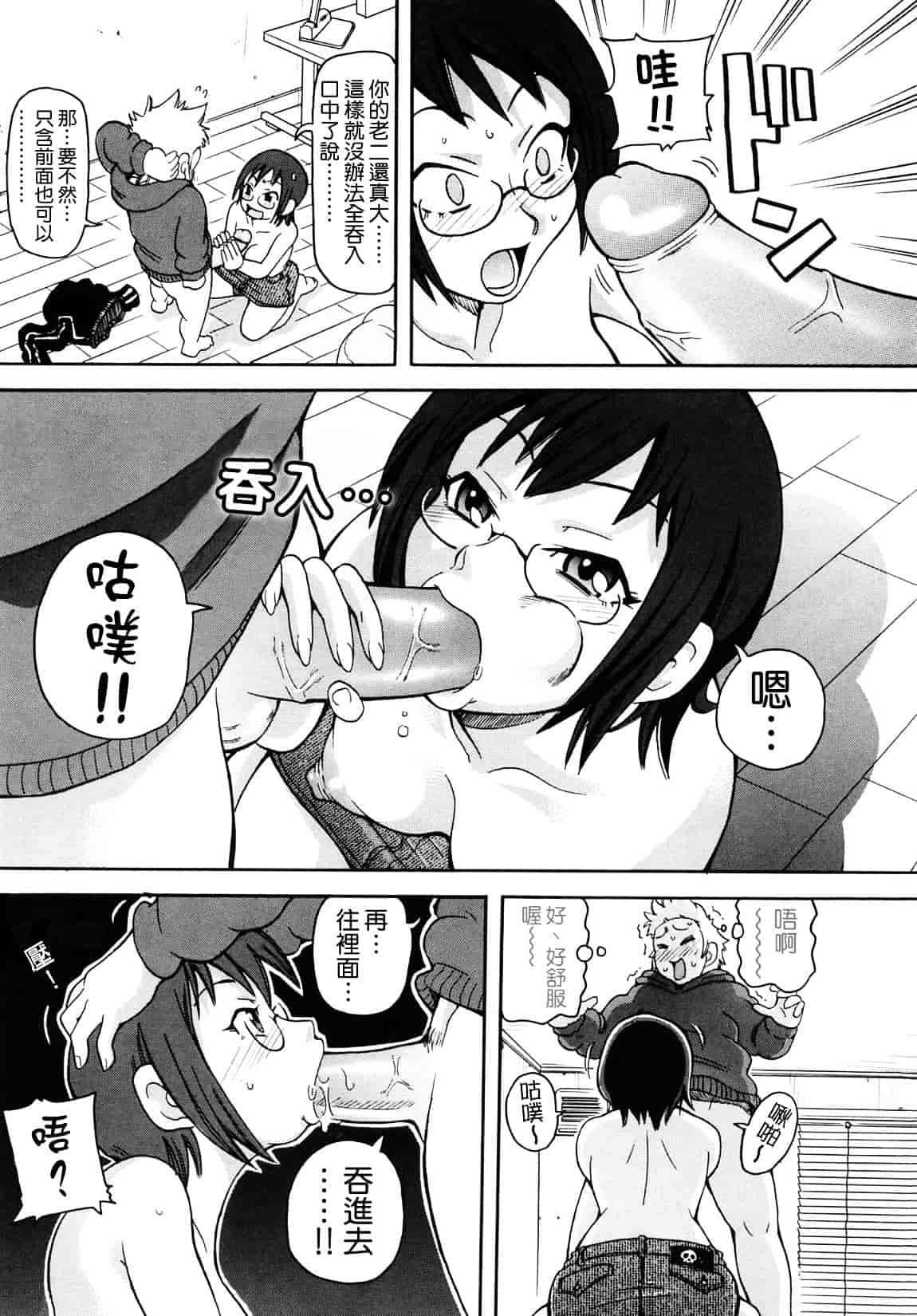 [ジョン・K・ペー太] 超悶絶課程_第4集