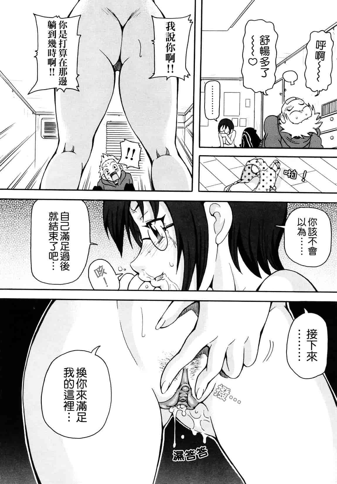 [ジョン・K・ペー太] 超悶絶課程_第4集