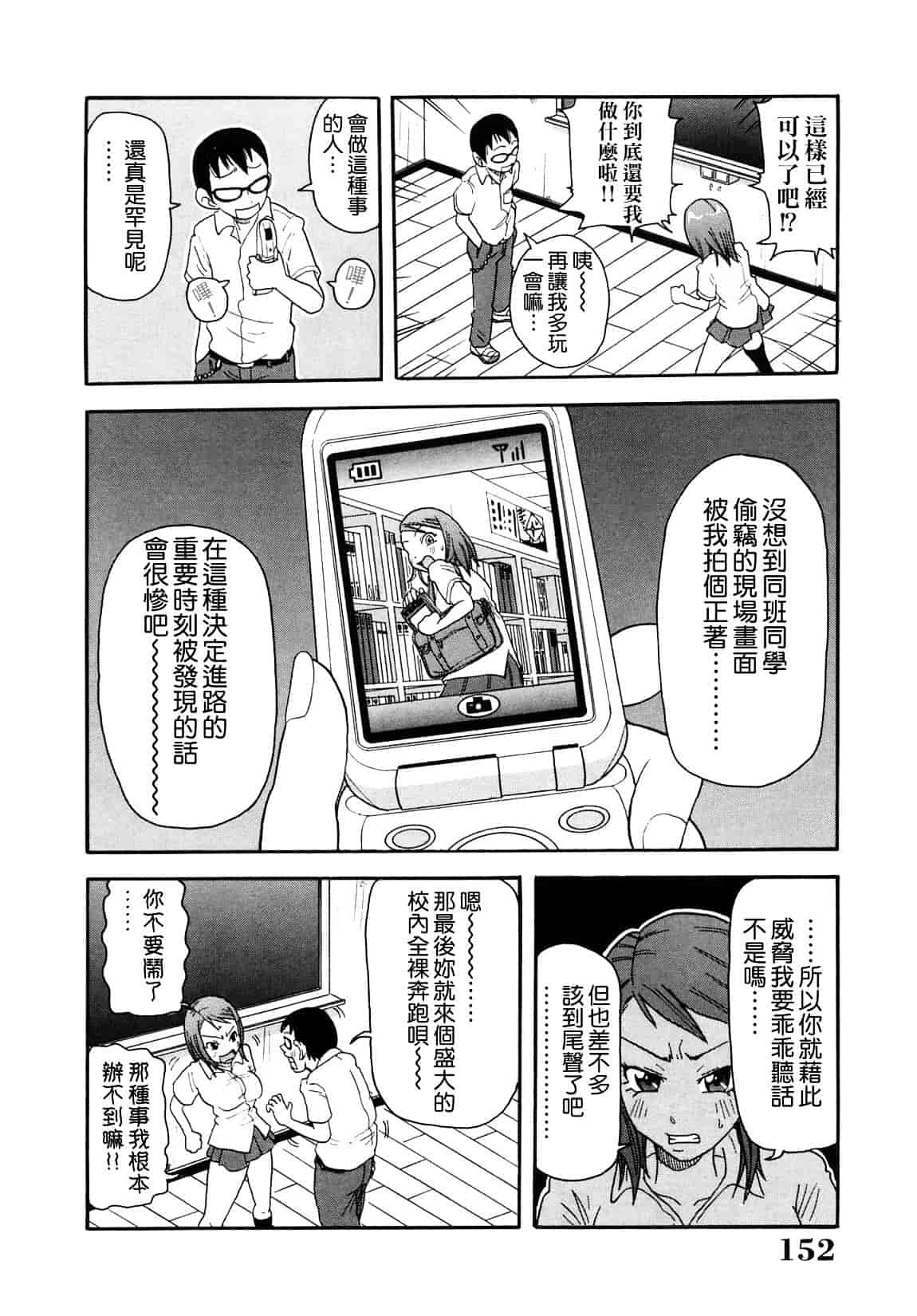 [ジョン・K・ペー太] 超悶絶課程_第4集