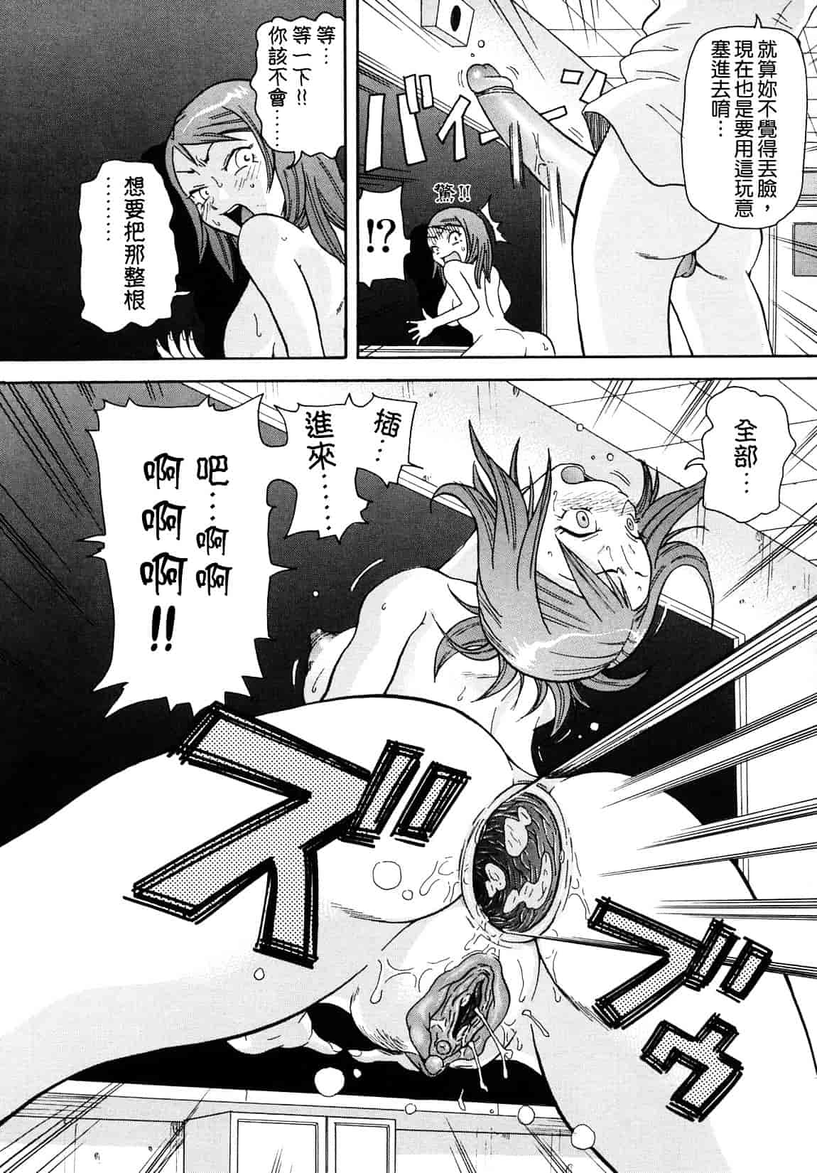[ジョン・K・ペー太] 超悶絶課程_第4集
