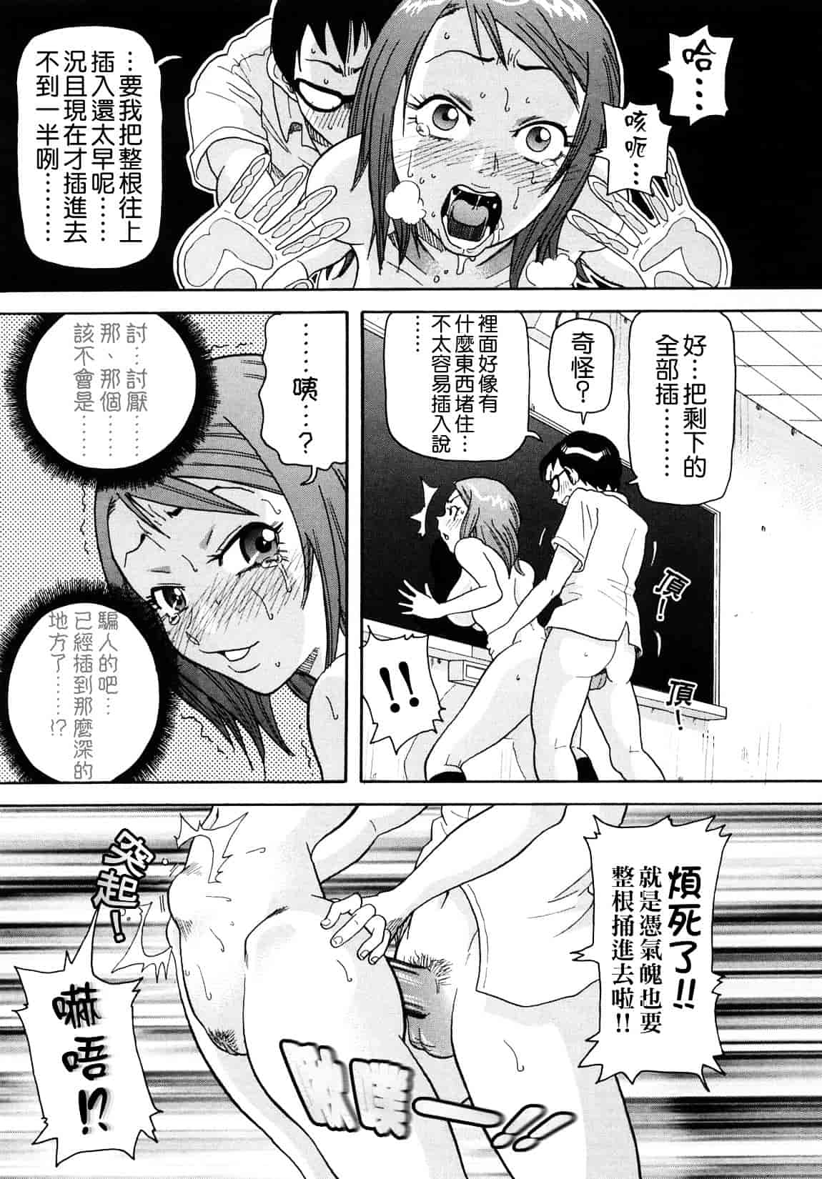 [ジョン・K・ペー太] 超悶絶課程_第4集