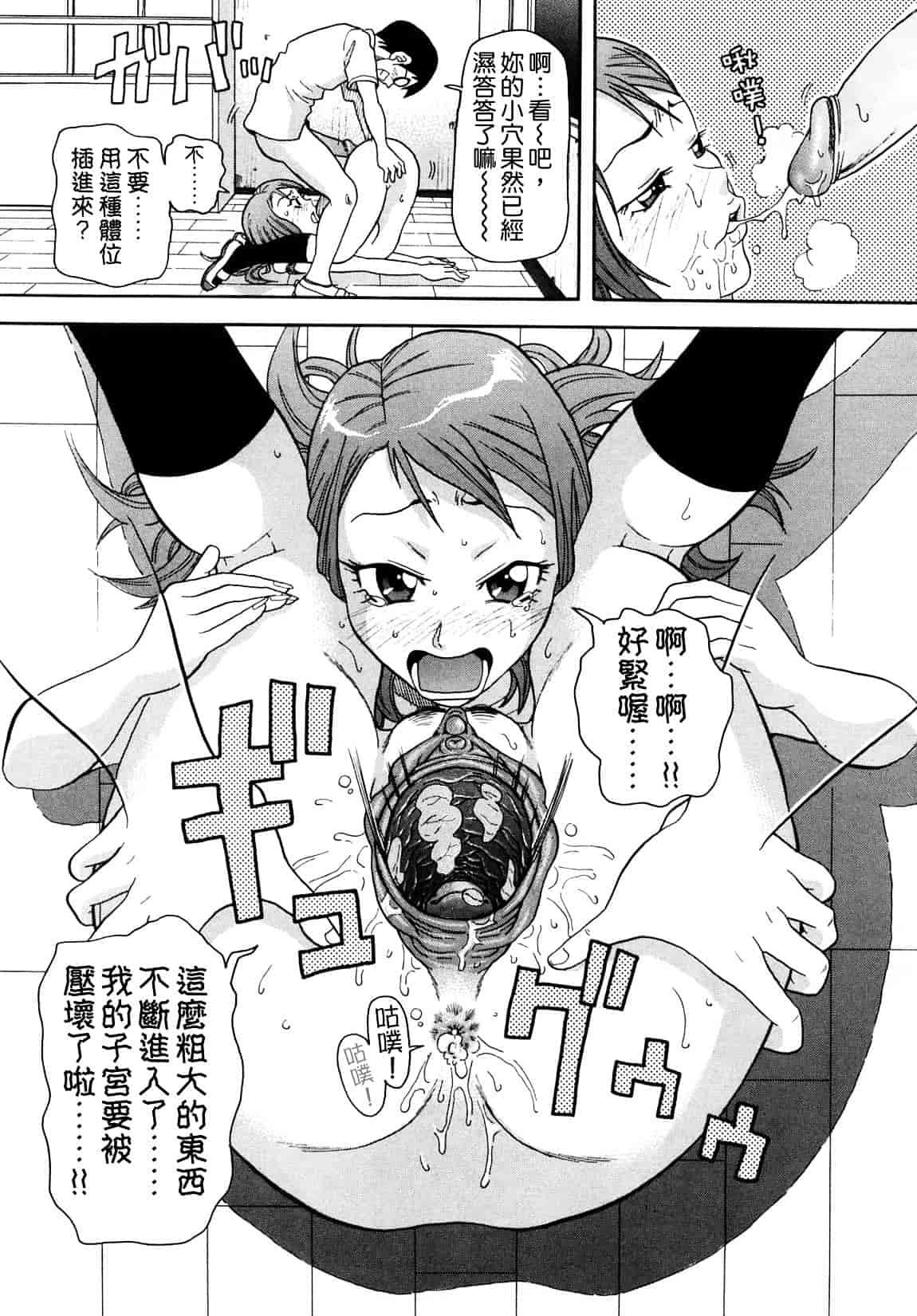 [ジョン・K・ペー太] 超悶絶課程_第5集