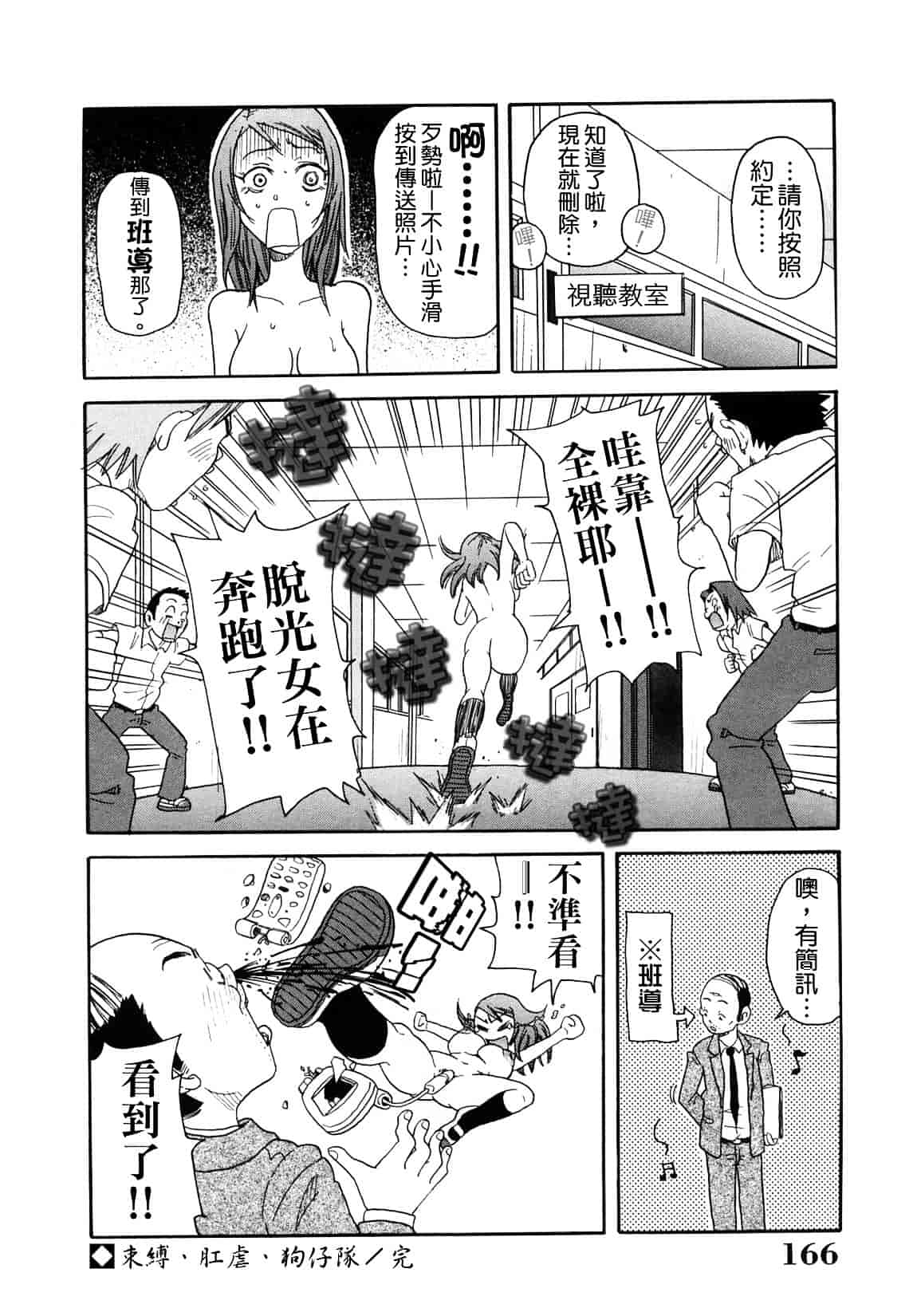 [ジョン・K・ペー太] 超悶絶課程_第5集
