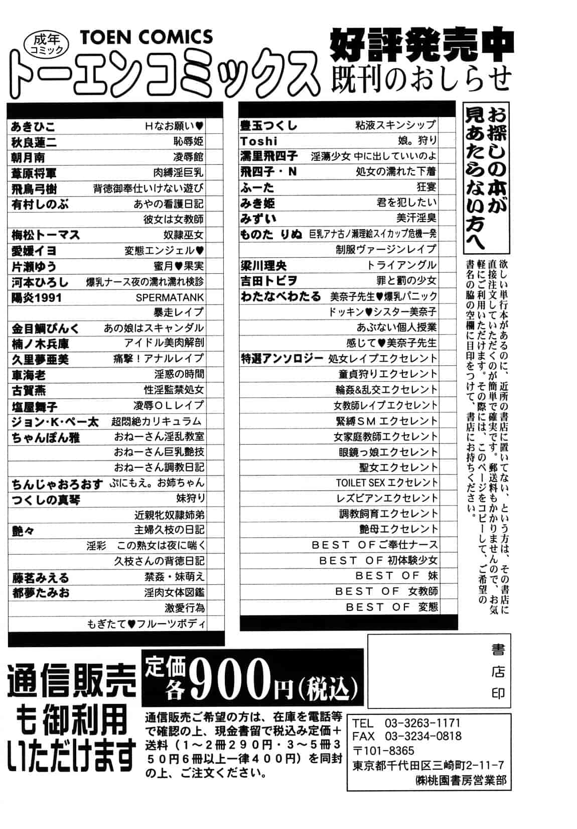 [ジョン・K・ペー太] 超悶絶課程_第5集