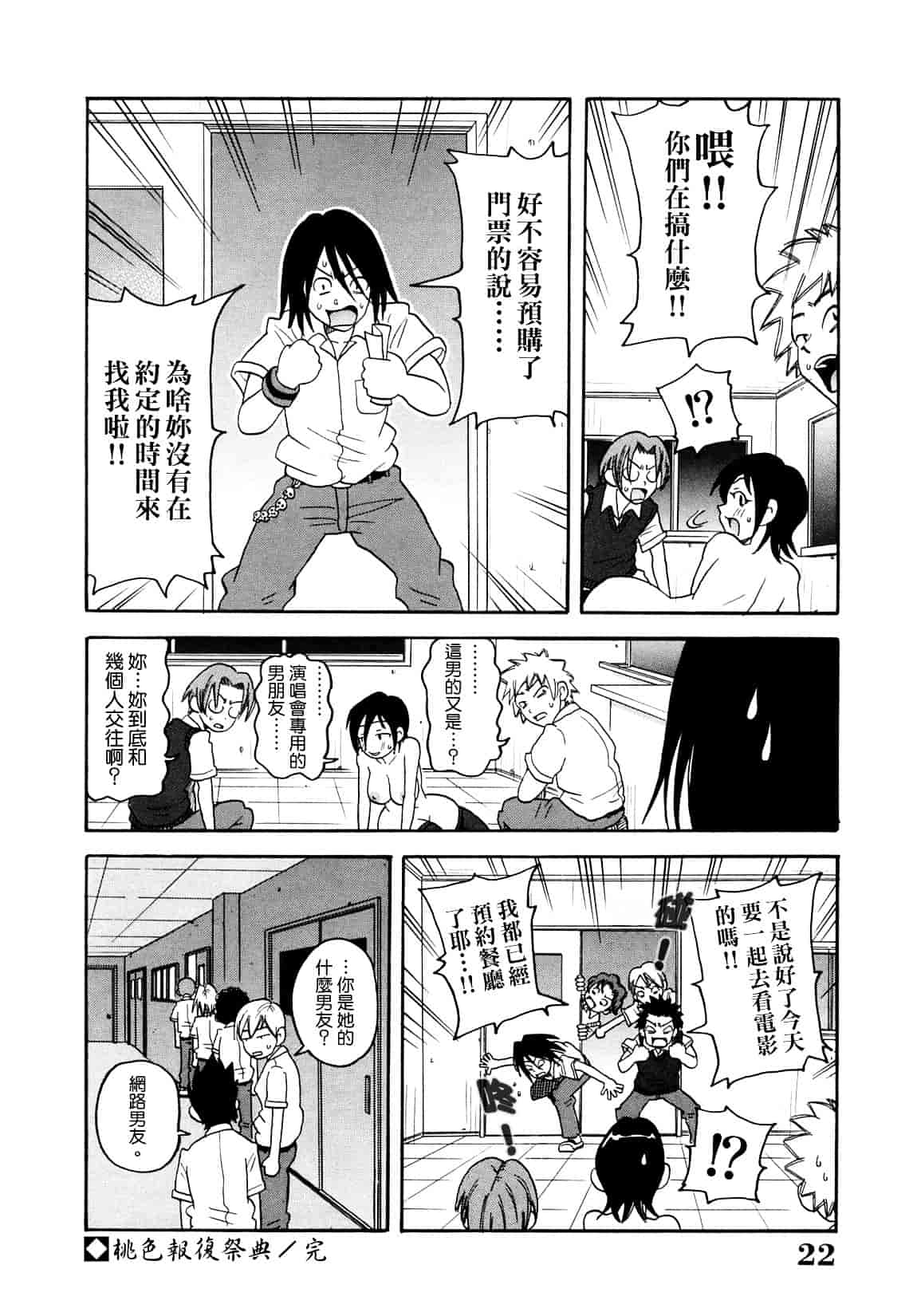 [ジョン・K・ペー太] 超悶絶課程_第1集