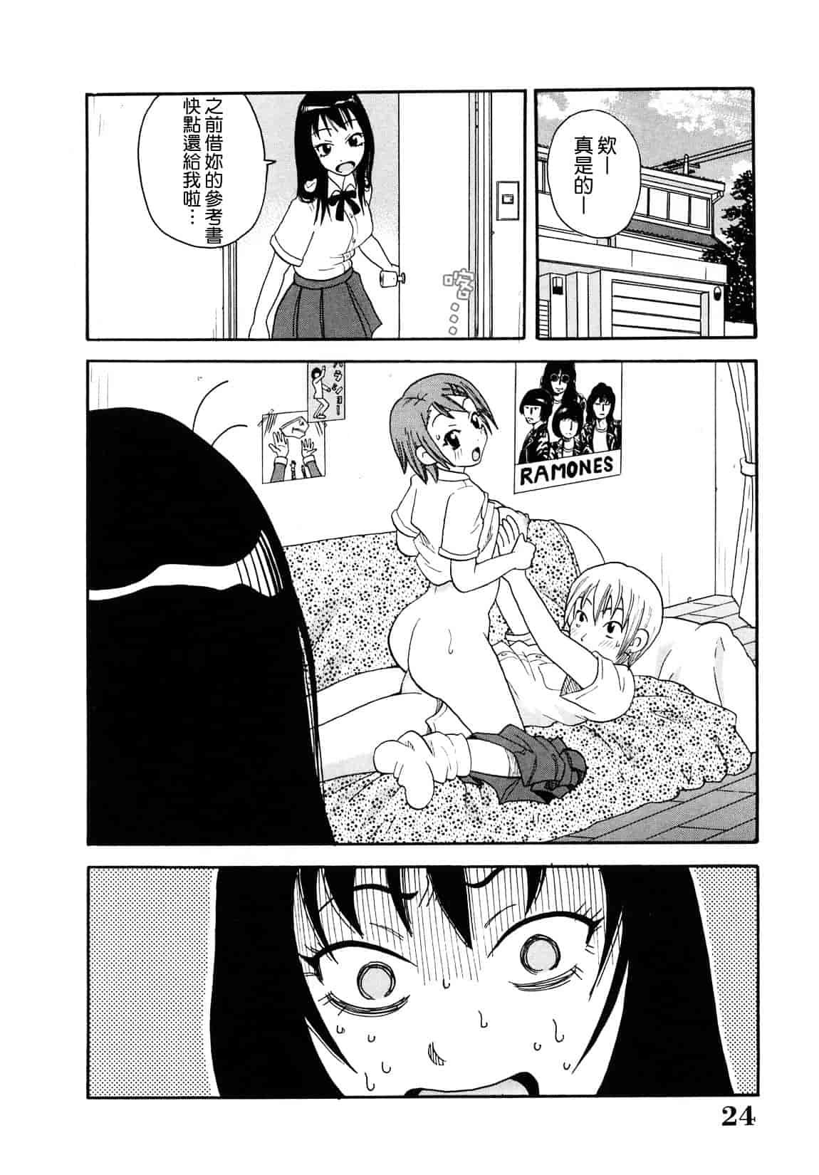 [ジョン・K・ペー太] 超悶絶課程_第1集