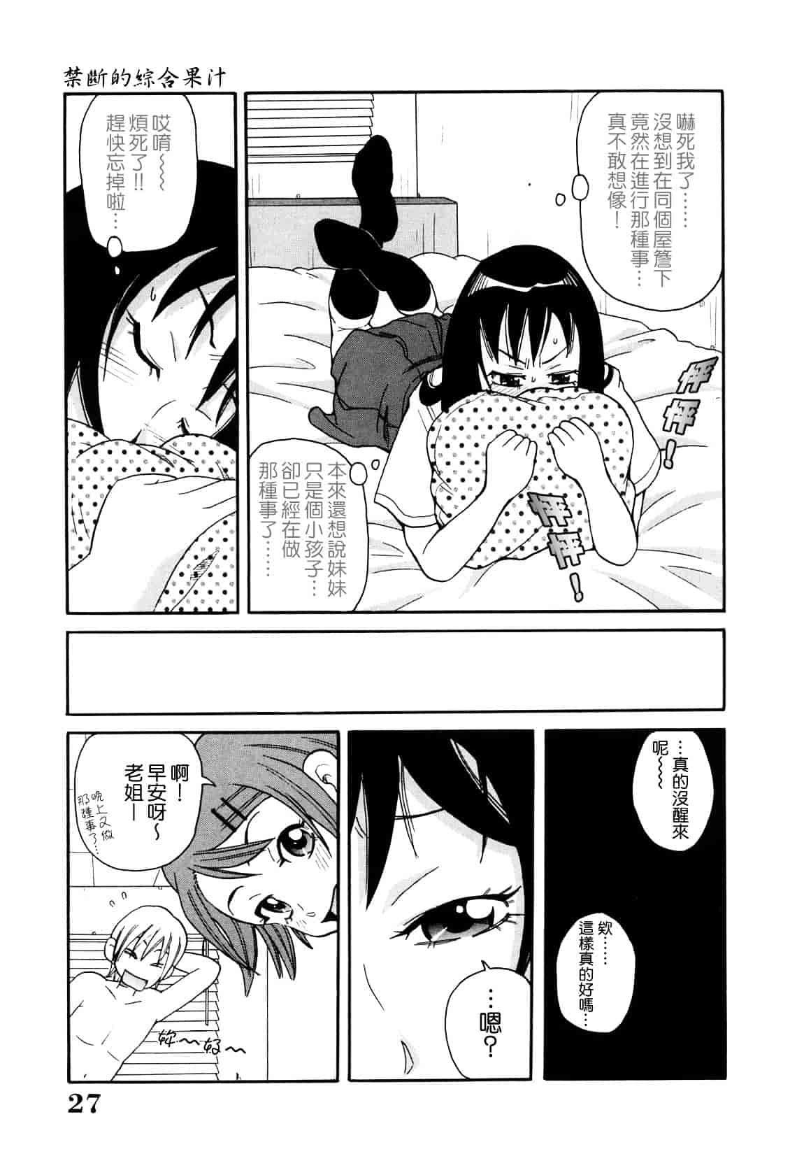 [ジョン・K・ペー太] 超悶絶課程_第1集