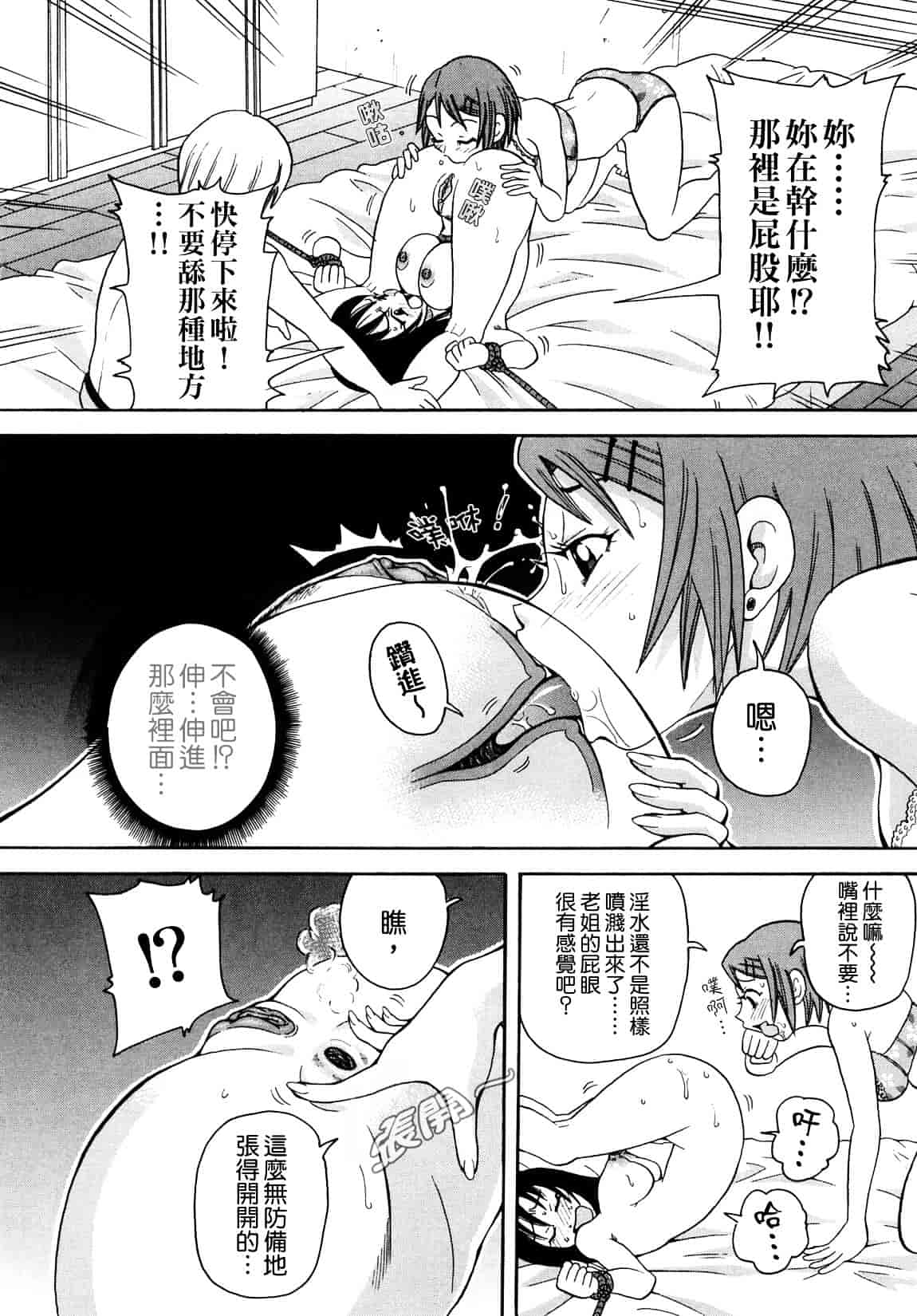 [ジョン・K・ペー太] 超悶絶課程_第1集