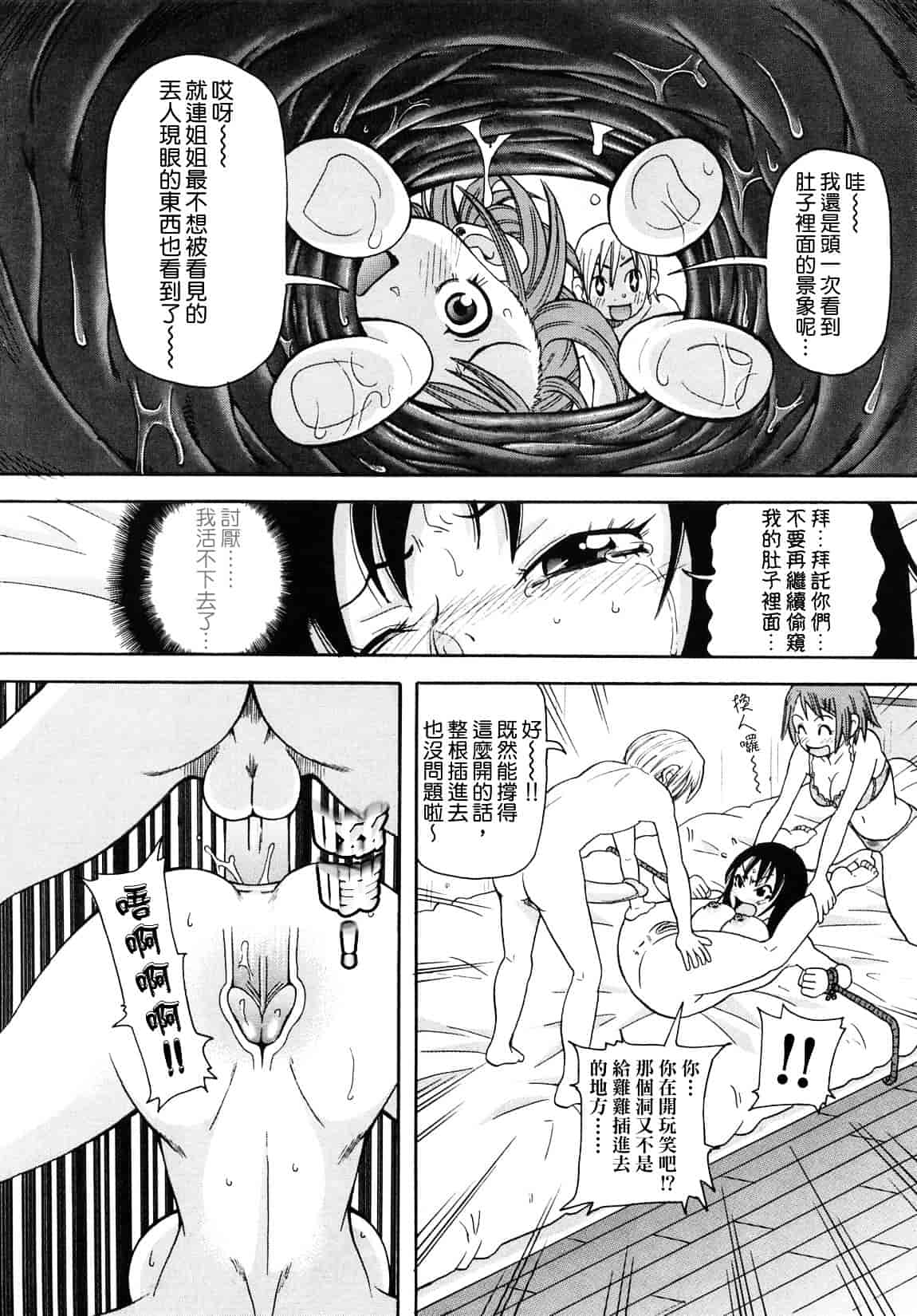 [ジョン・K・ペー太] 超悶絶課程_第1集