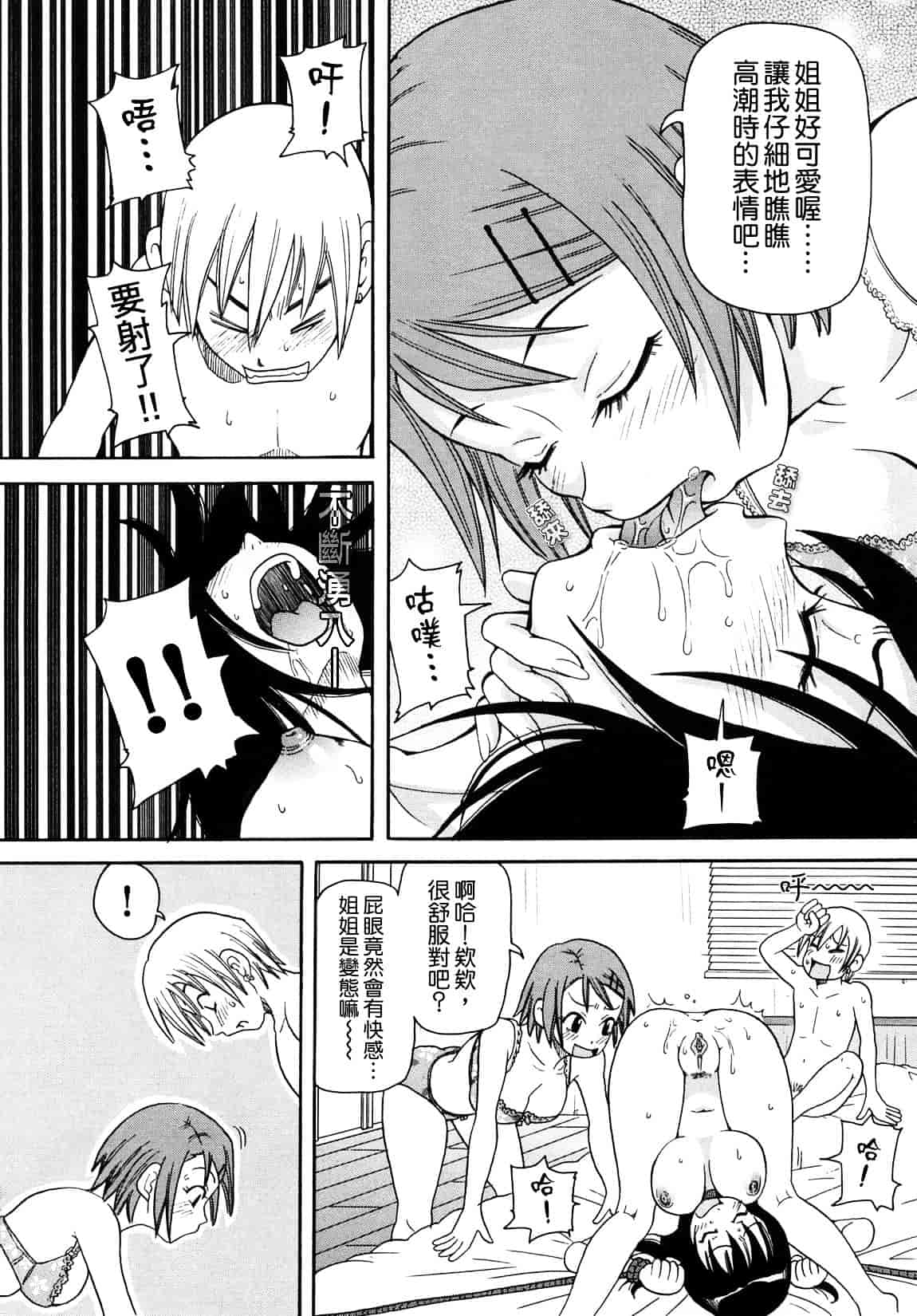 [ジョン・K・ペー太] 超悶絶課程_第1集