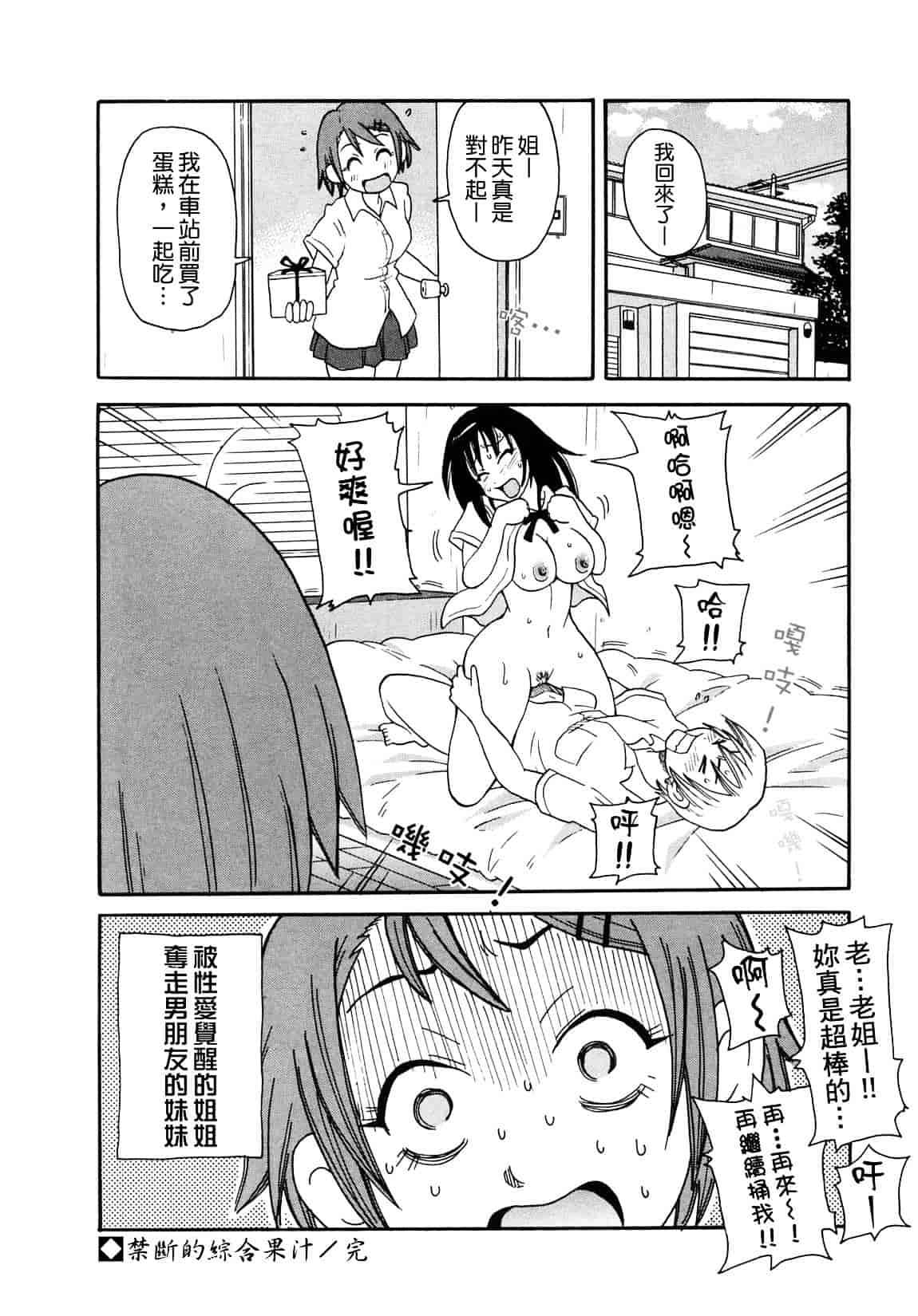 [ジョン・K・ペー太] 超悶絶課程_第2集