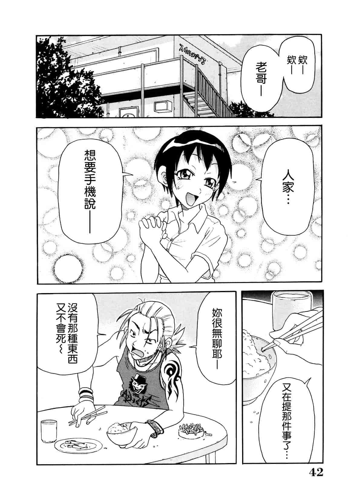 [ジョン・K・ペー太] 超悶絶課程_第2集