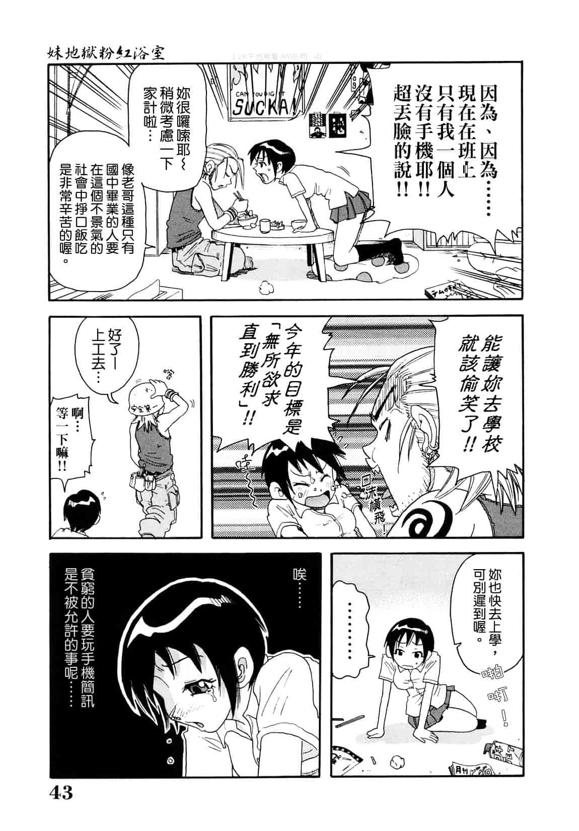 [ジョン・K・ペー太] 超悶絶課程_第2集