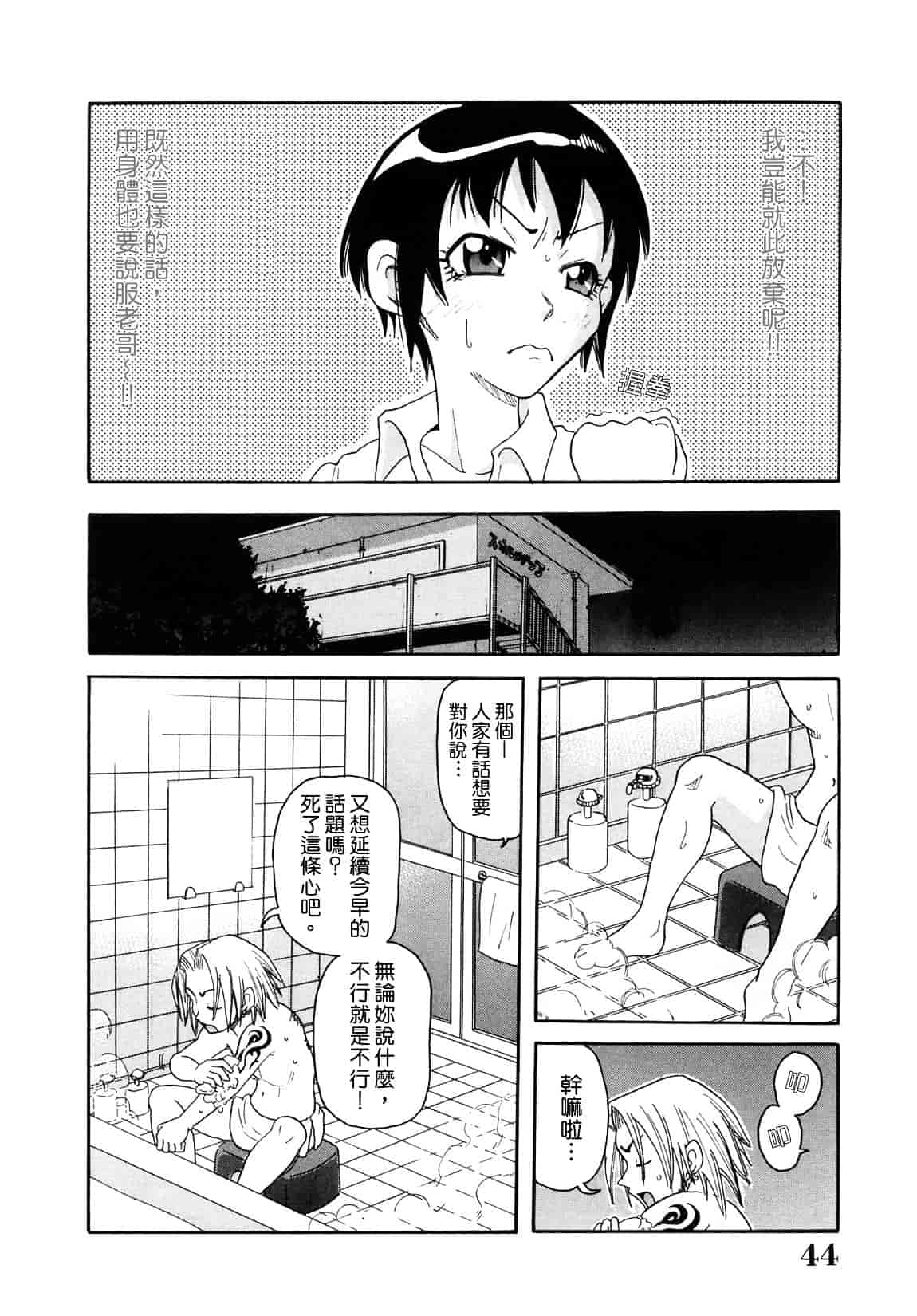 [ジョン・K・ペー太] 超悶絶課程_第2集