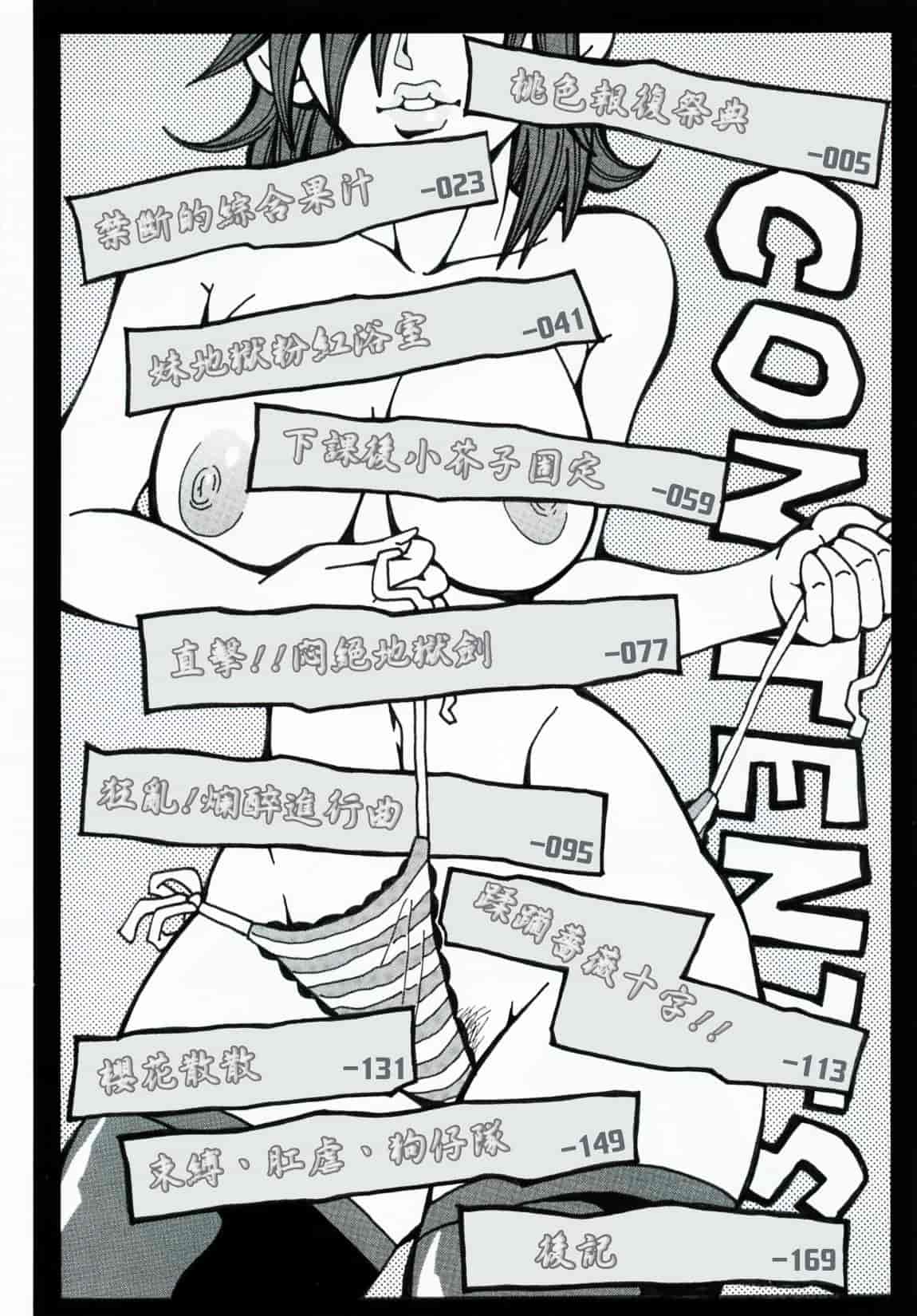 [ジョン・K・ペー太] 超悶絶課程_第1集
