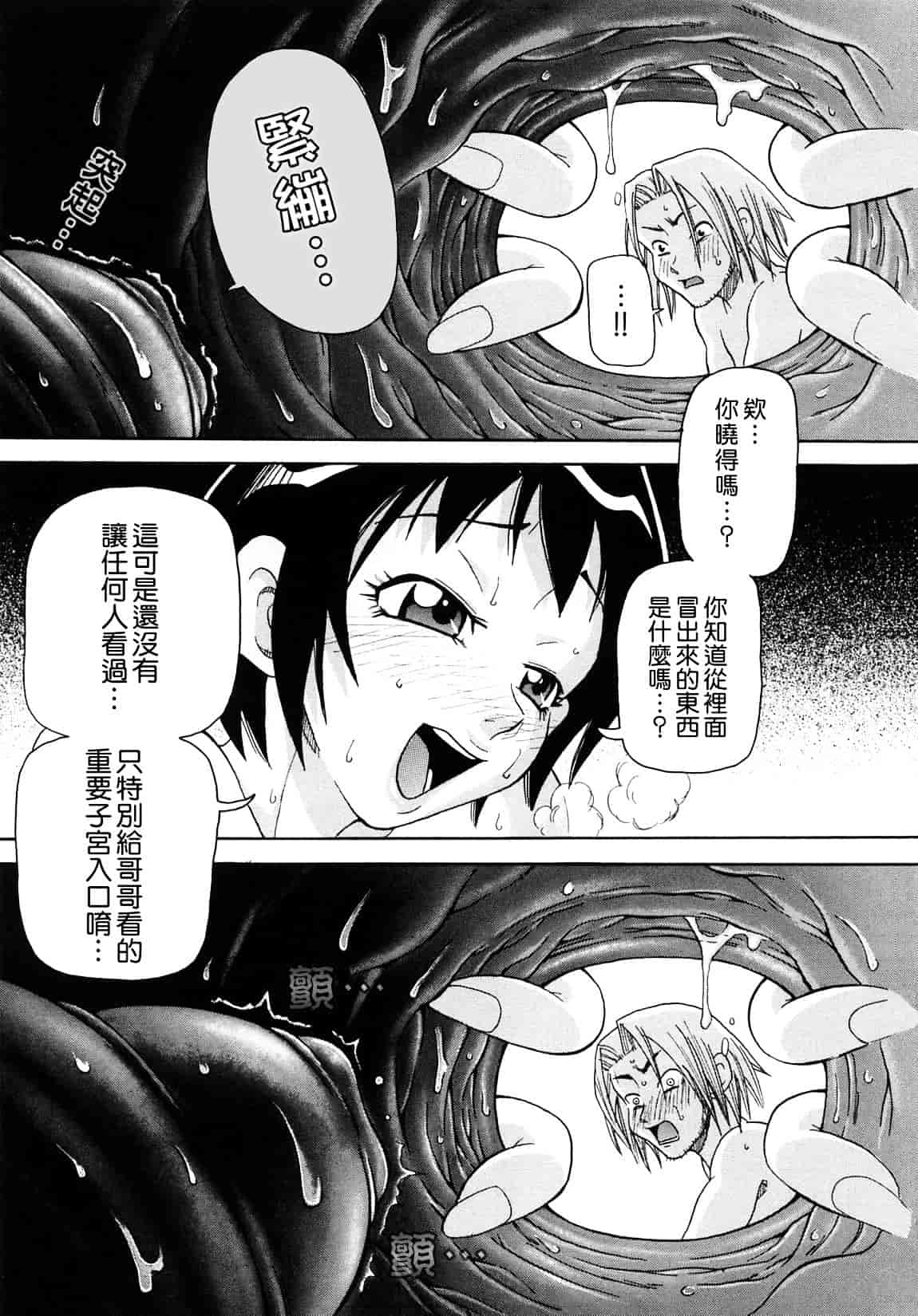 [ジョン・K・ペー太] 超悶絶課程_第2集