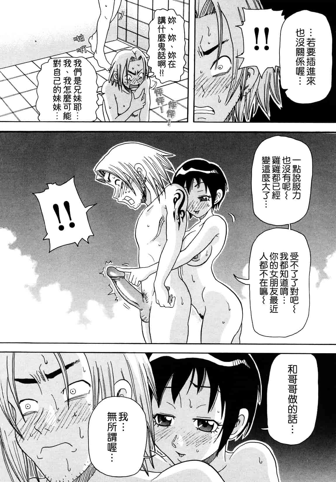 [ジョン・K・ペー太] 超悶絶課程_第2集