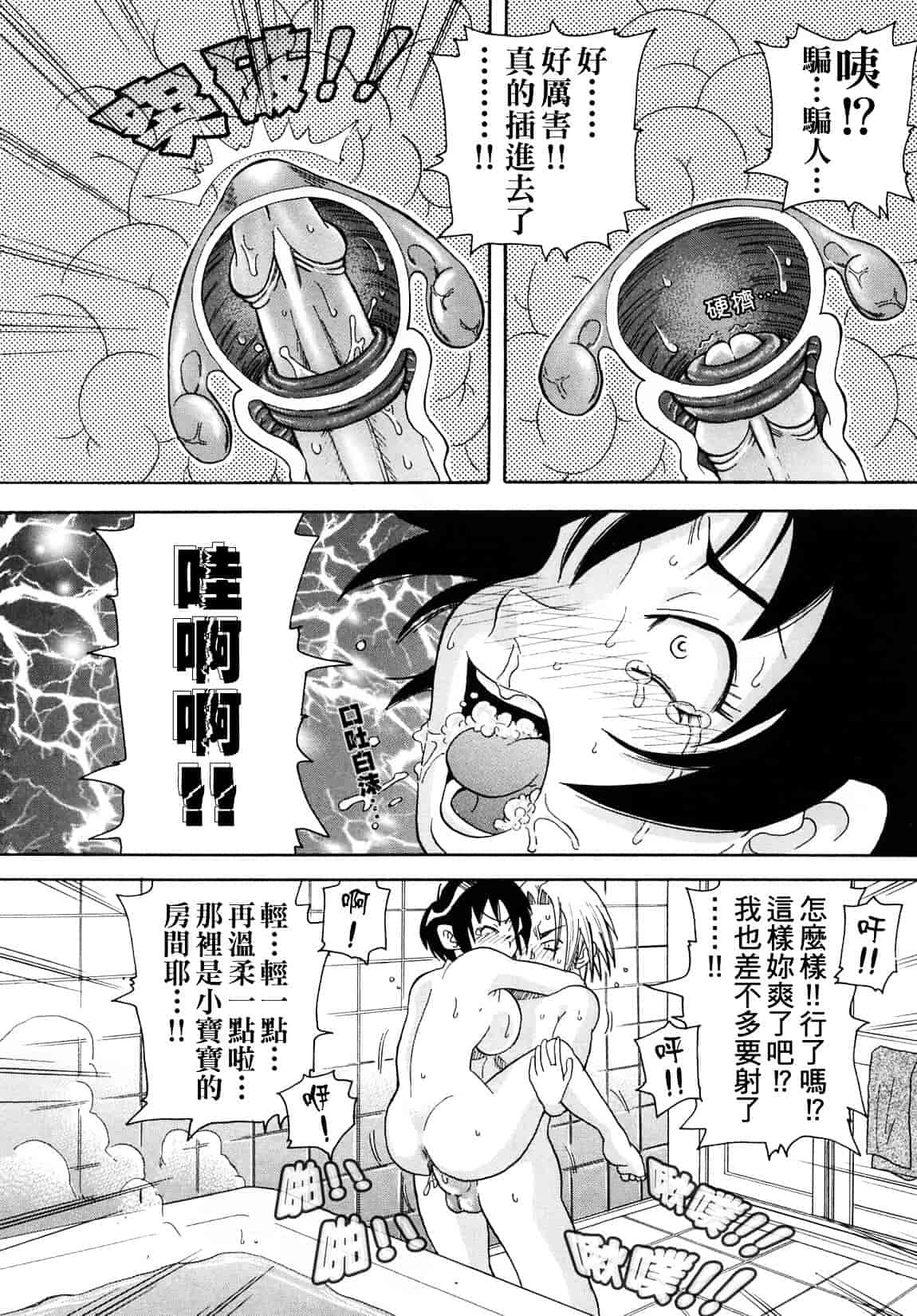 [ジョン・K・ペー太] 超悶絶課程_第2集