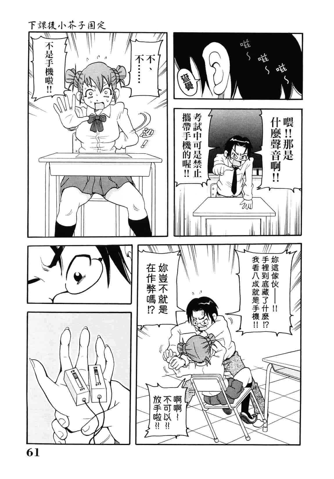 [ジョン・K・ペー太] 超悶絶課程_第2集