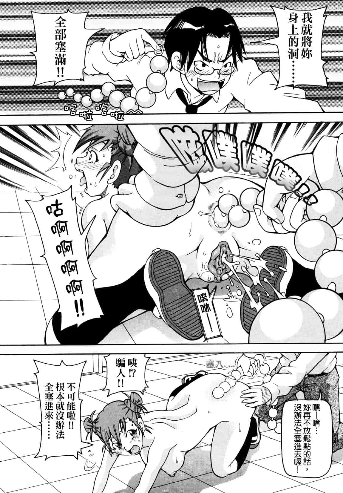 [ジョン・K・ペー太] 超悶絶課程_第2集