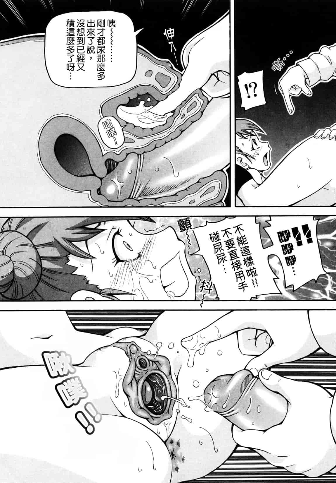 [ジョン・K・ペー太] 超悶絶課程_第2集