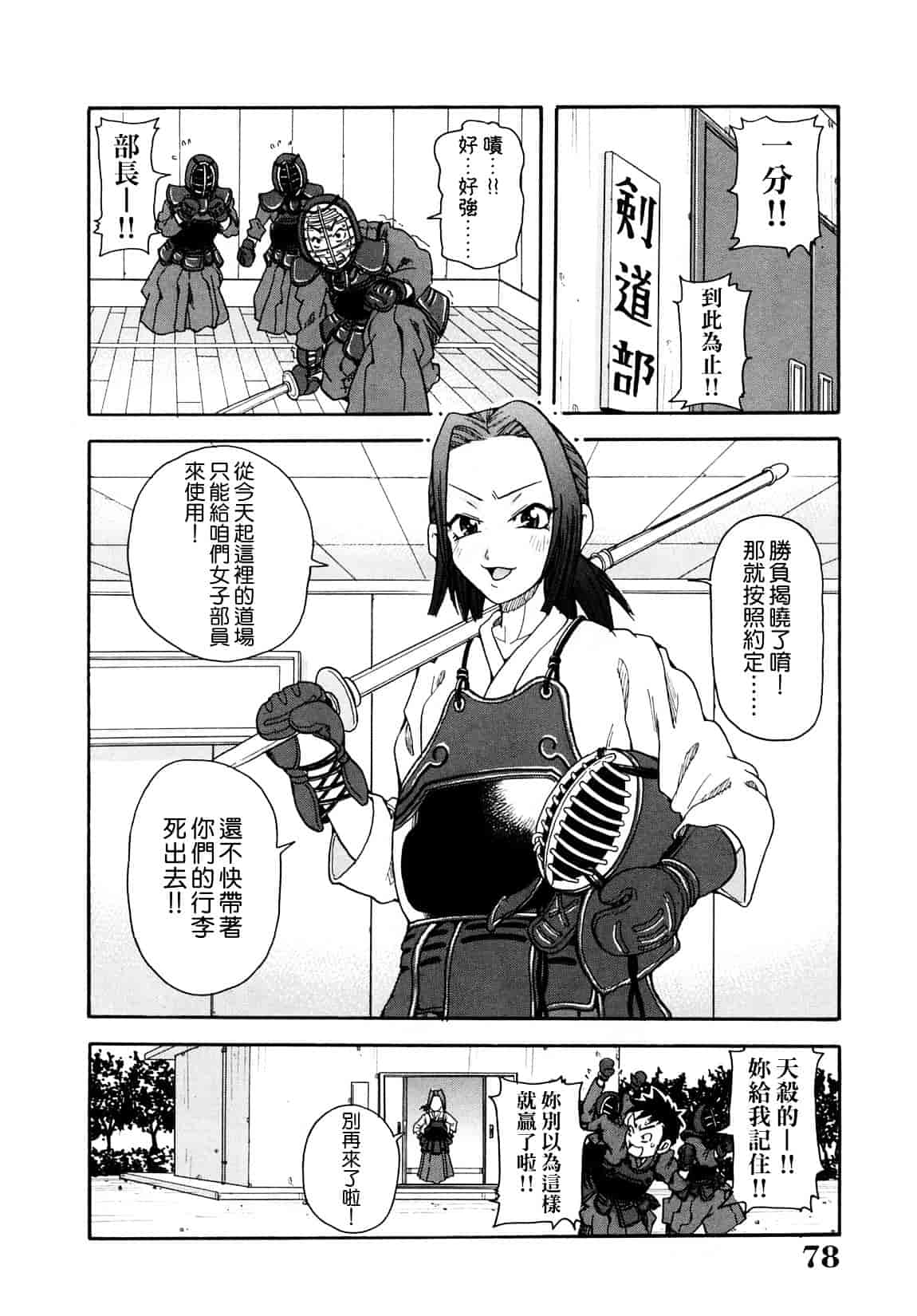 [ジョン・K・ペー太] 超悶絶課程_第2集