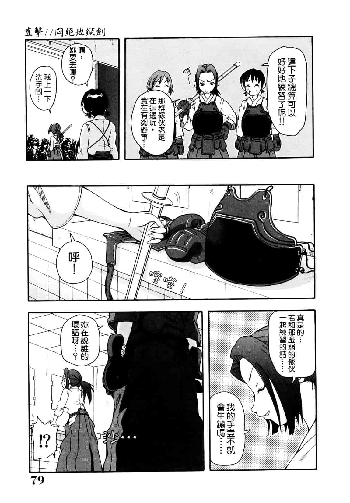 [ジョン・K・ペー太] 超悶絶課程_第2集