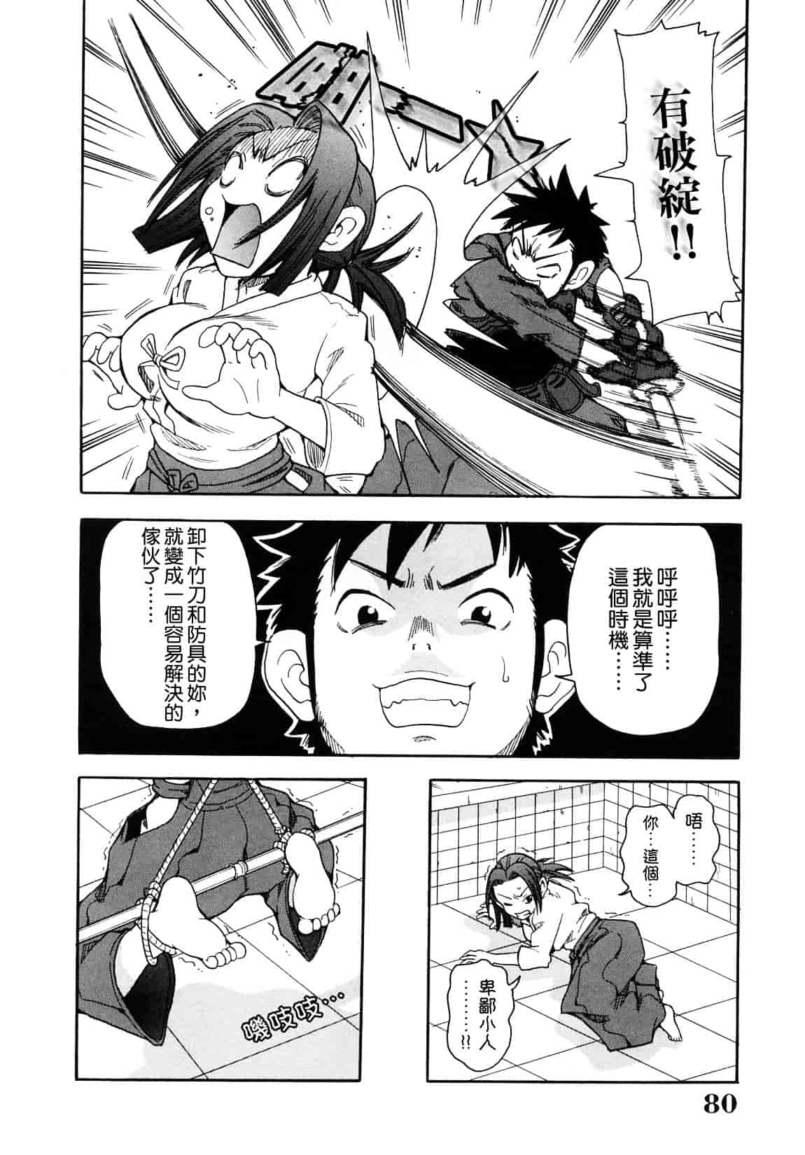 [ジョン・K・ペー太] 超悶絶課程_第3集