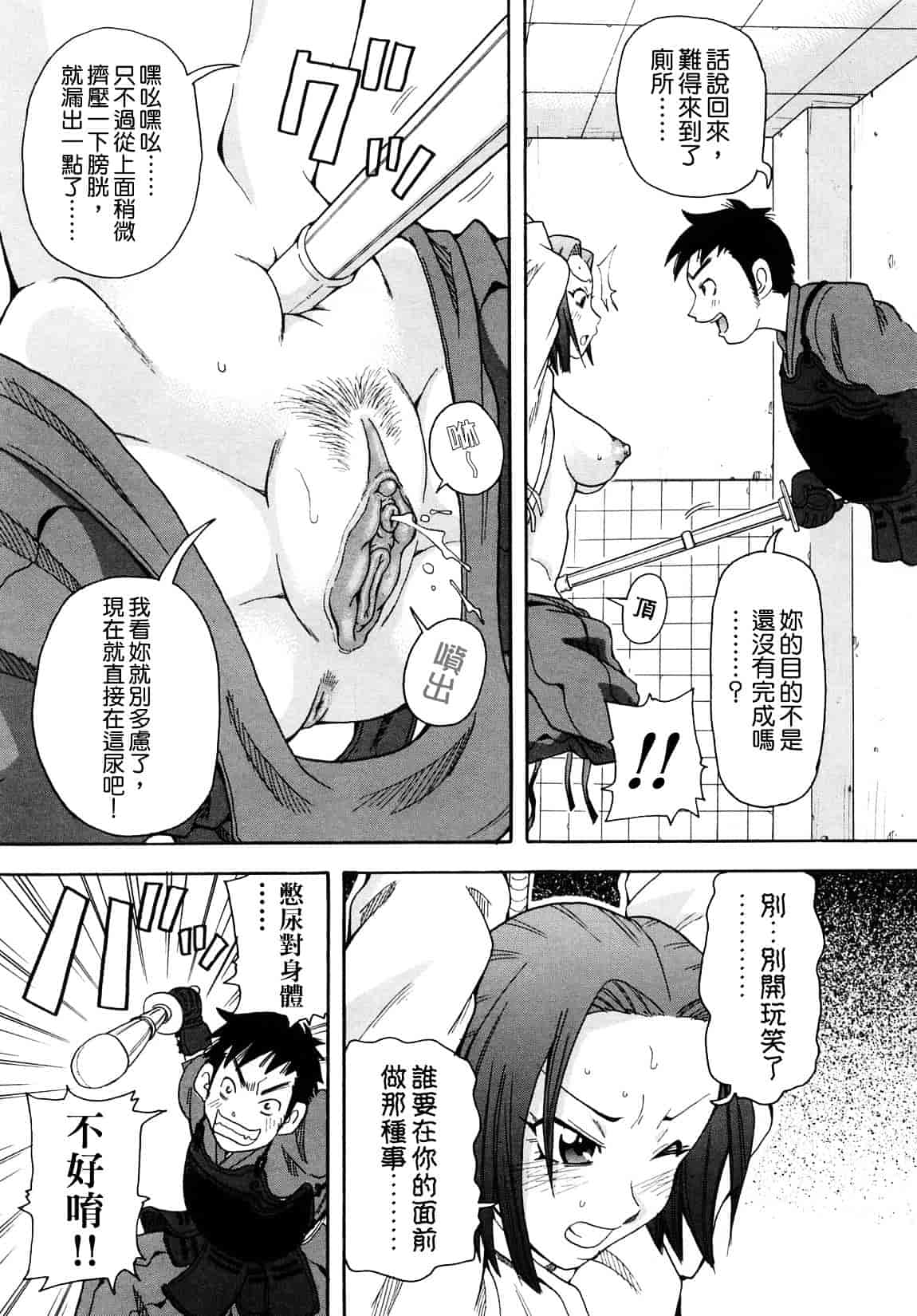 [ジョン・K・ペー太] 超悶絶課程_第3集