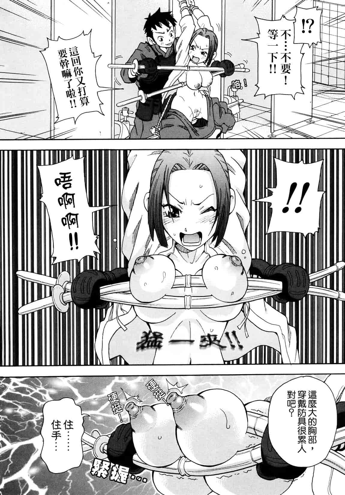 [ジョン・K・ペー太] 超悶絶課程_第3集