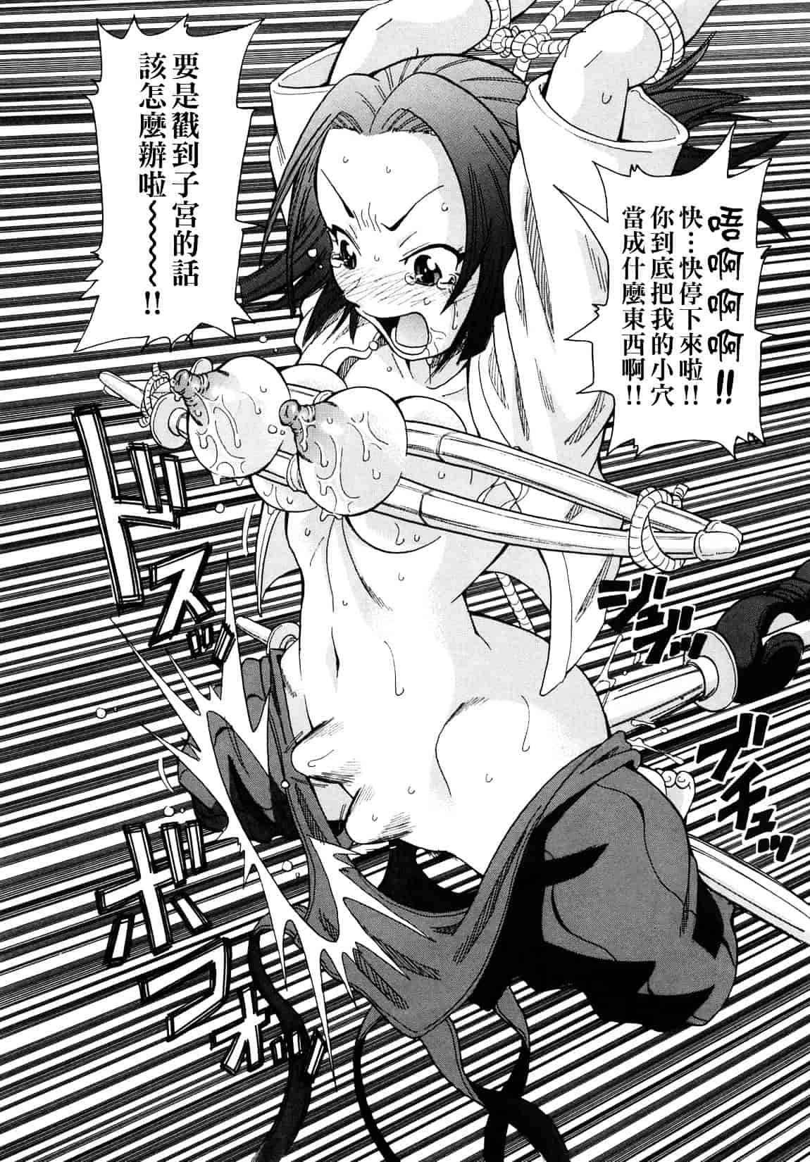 [ジョン・K・ペー太] 超悶絶課程_第3集
