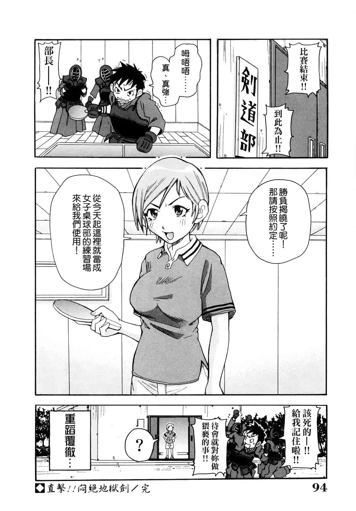 [ジョン・K・ペー太] 超悶絶課程_第3集