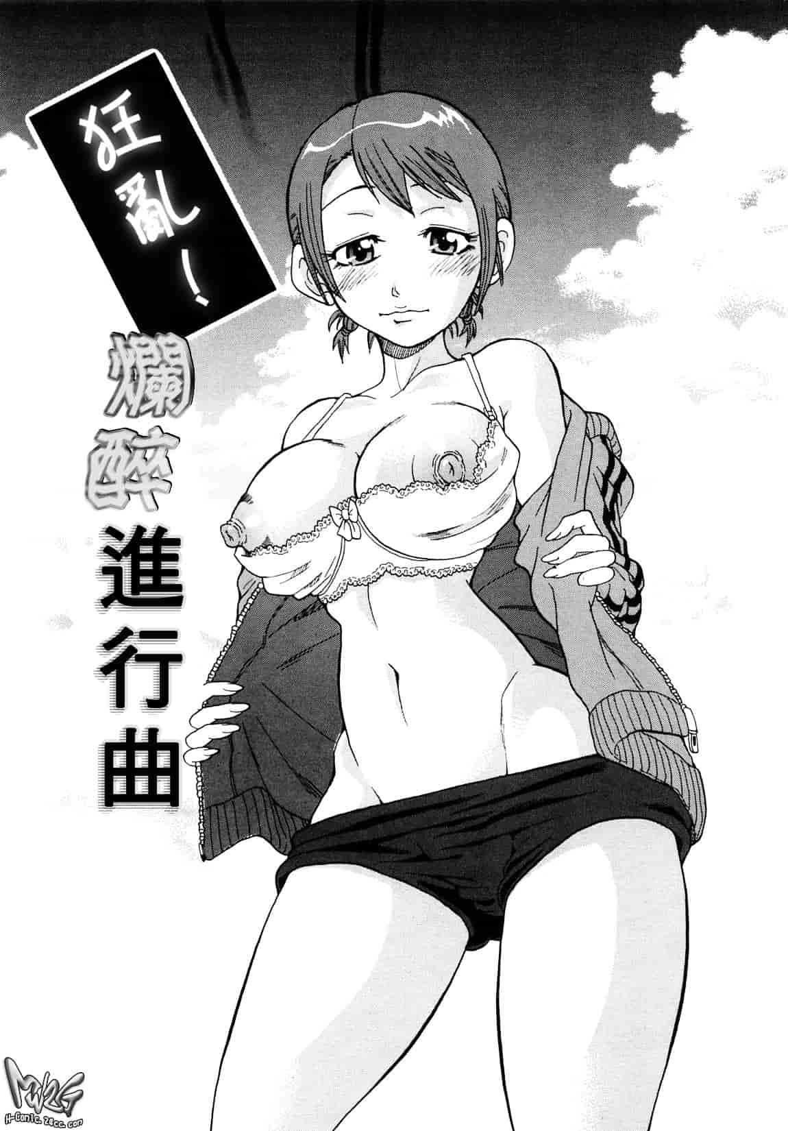 [ジョン・K・ペー太] 超悶絶課程_第3集
