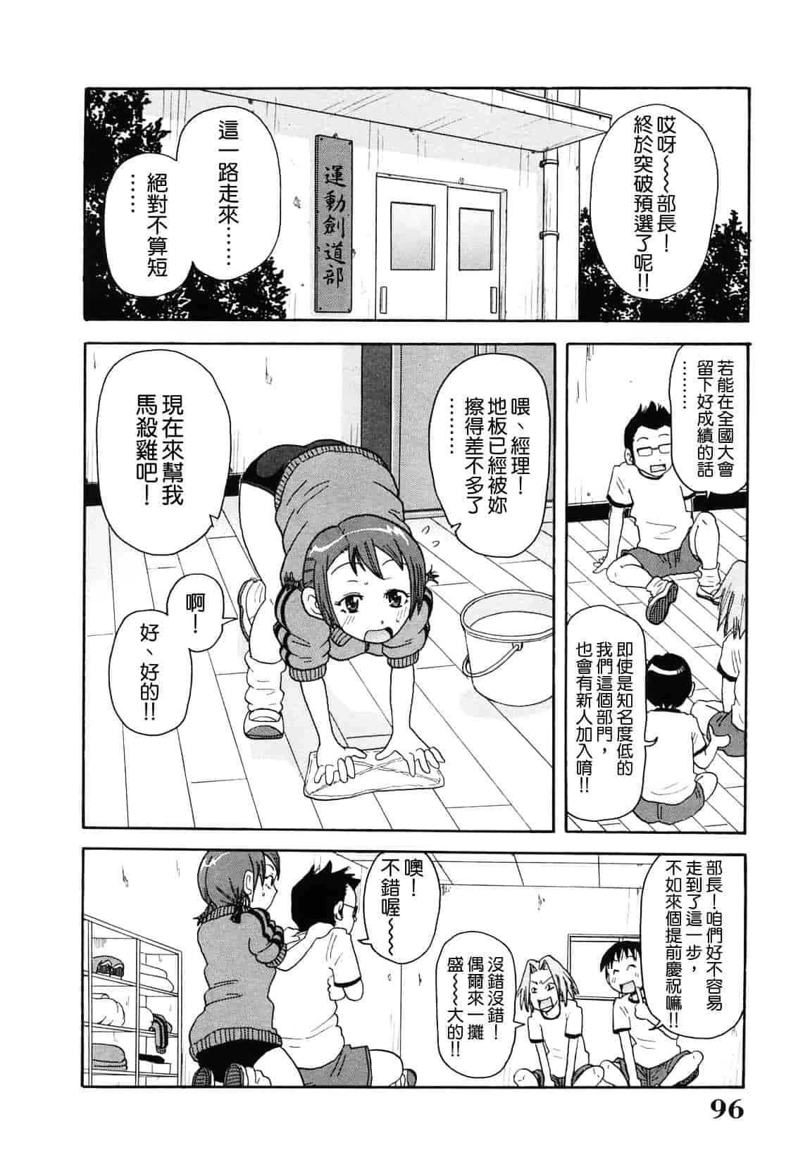 [ジョン・K・ペー太] 超悶絶課程_第3集