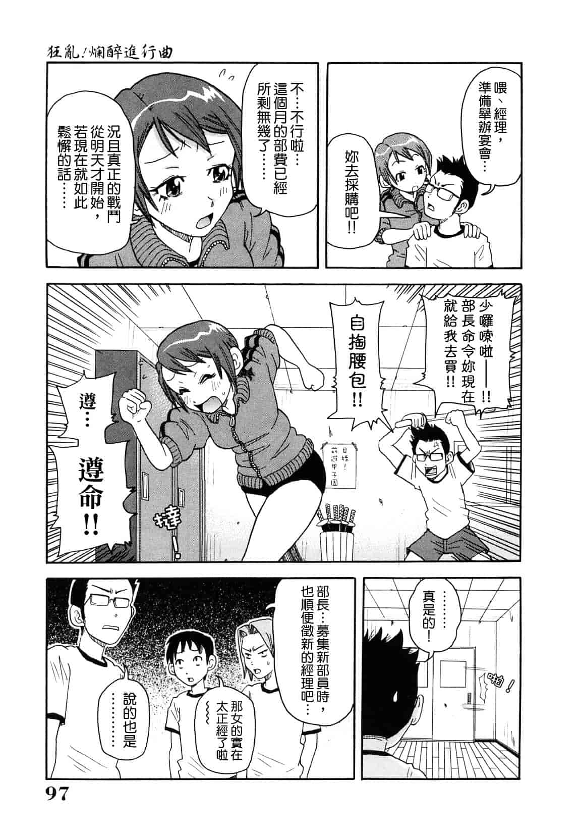 [ジョン・K・ペー太] 超悶絶課程_第3集