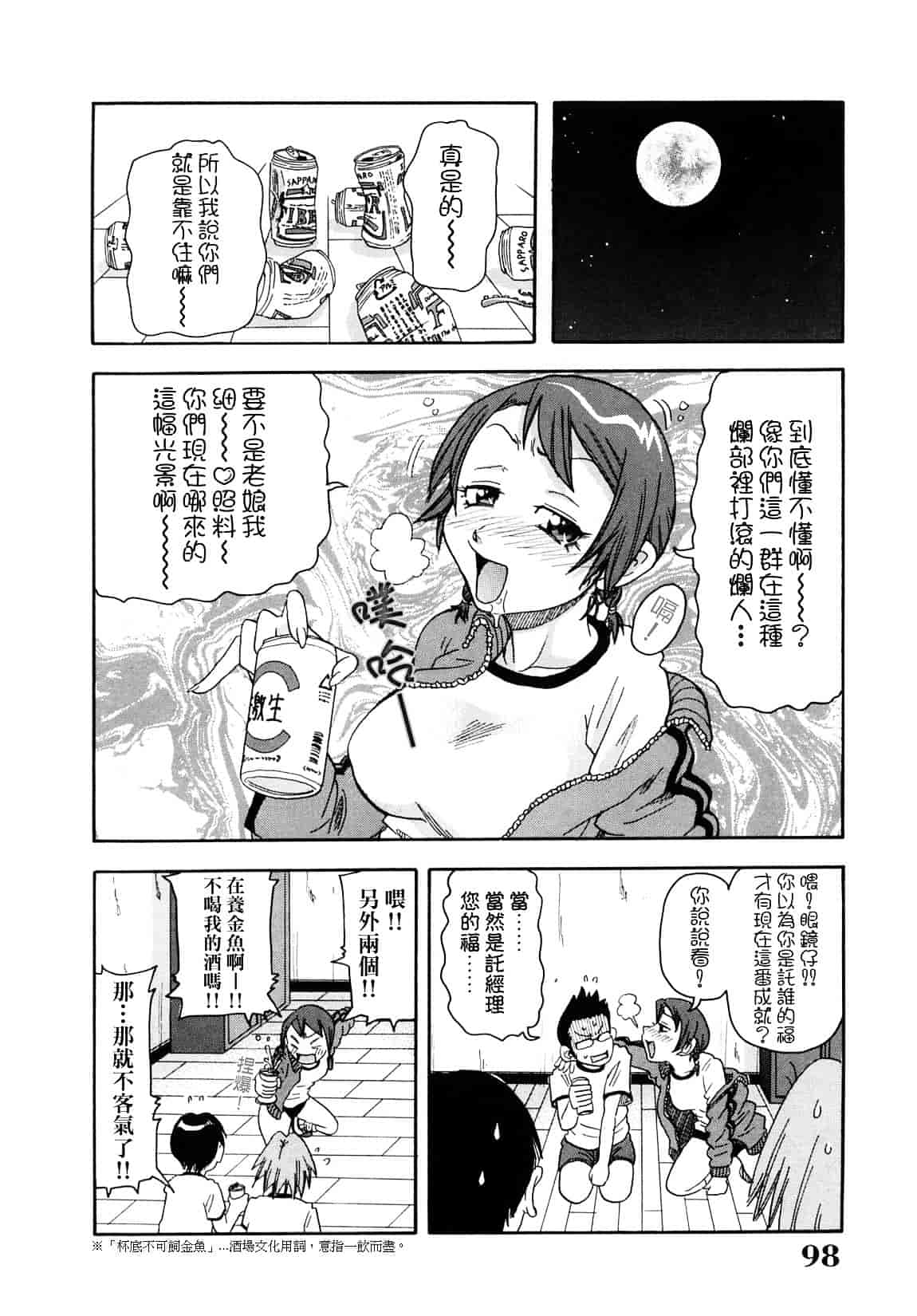 [ジョン・K・ペー太] 超悶絶課程_第3集