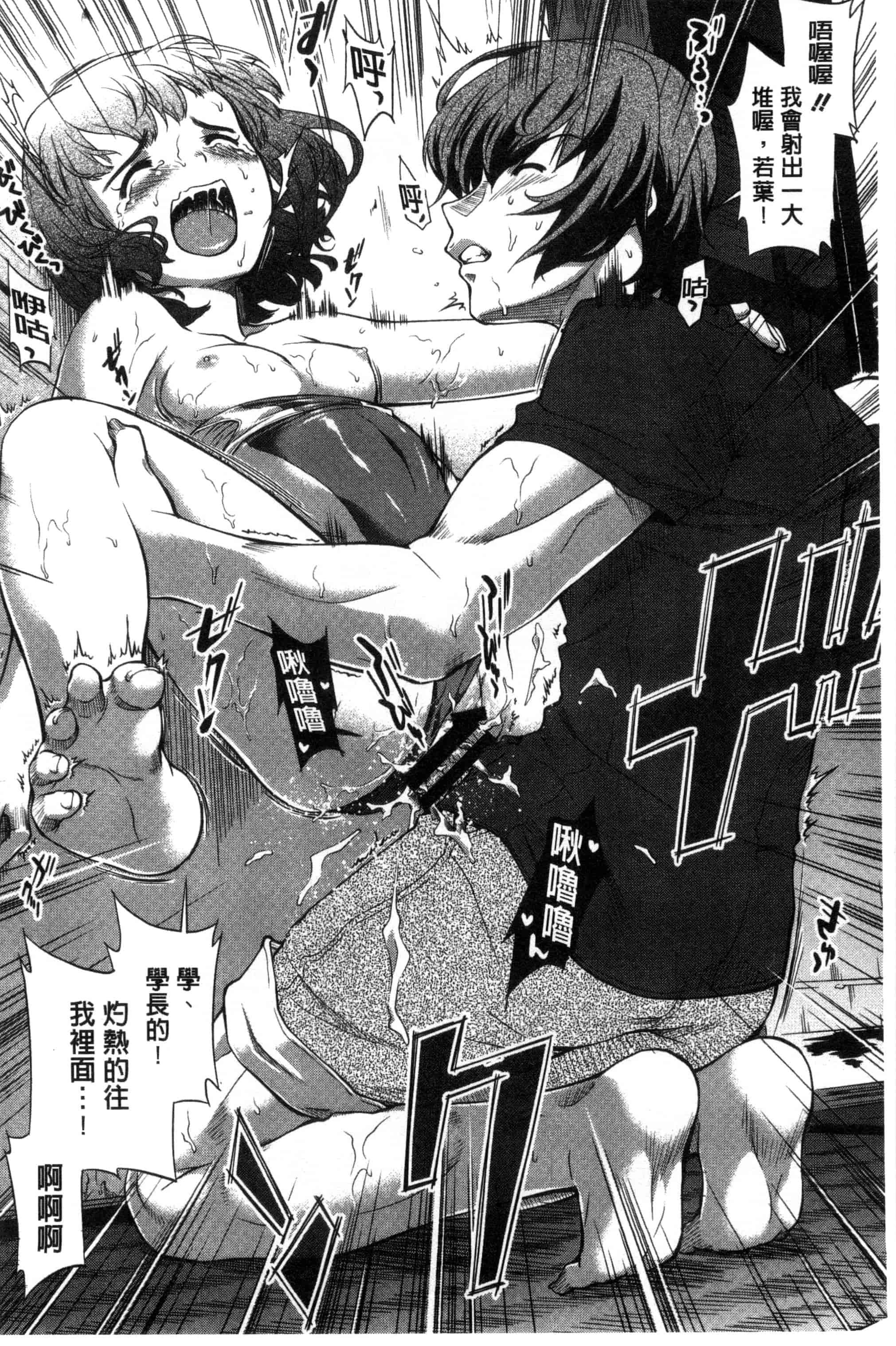 [ジョン湿地王] 水着処女＋１_第5集