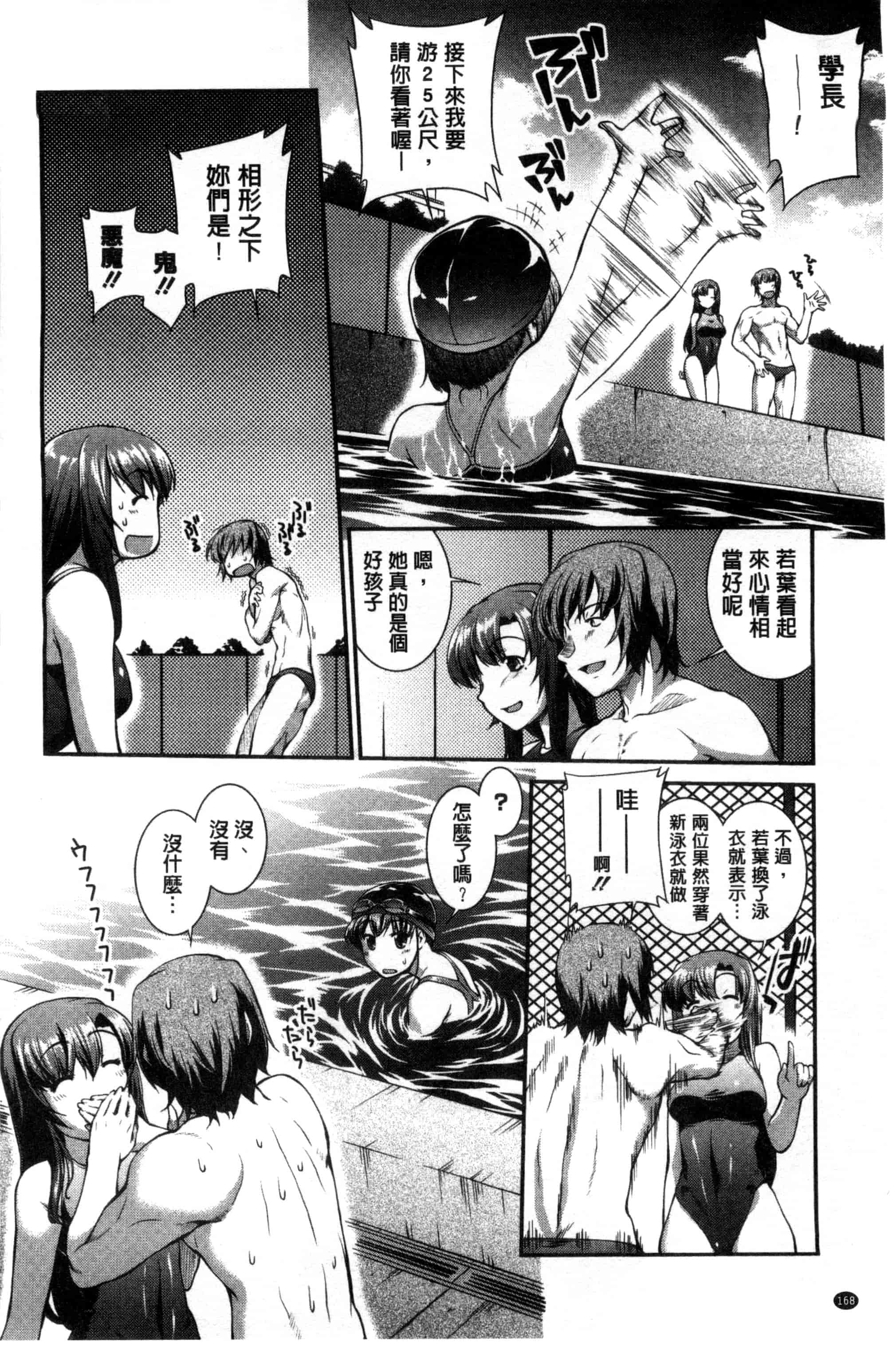 [ジョン湿地王] 水着処女＋１_第5集