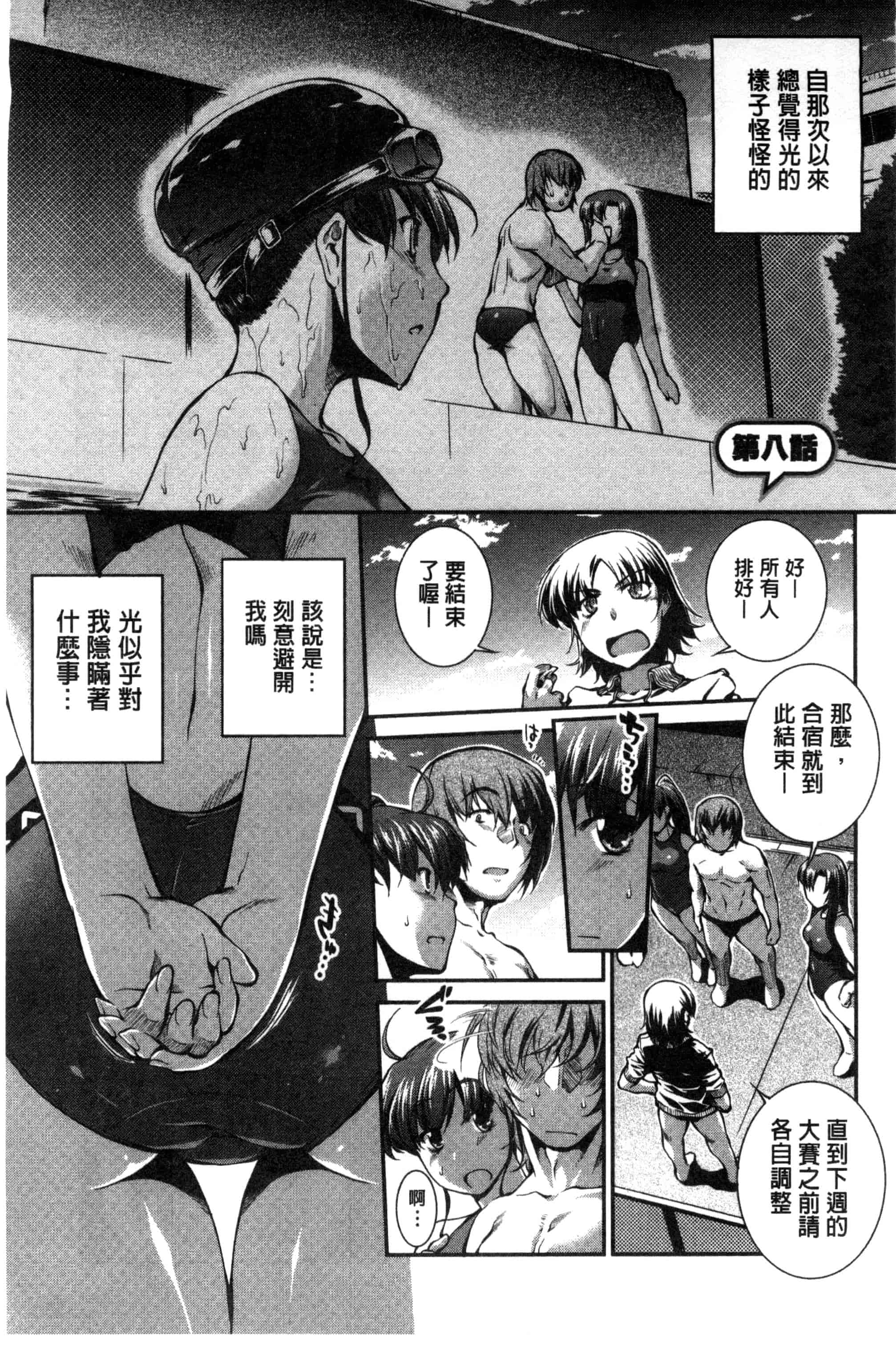 [ジョン湿地王] 水着処女＋１_第5集