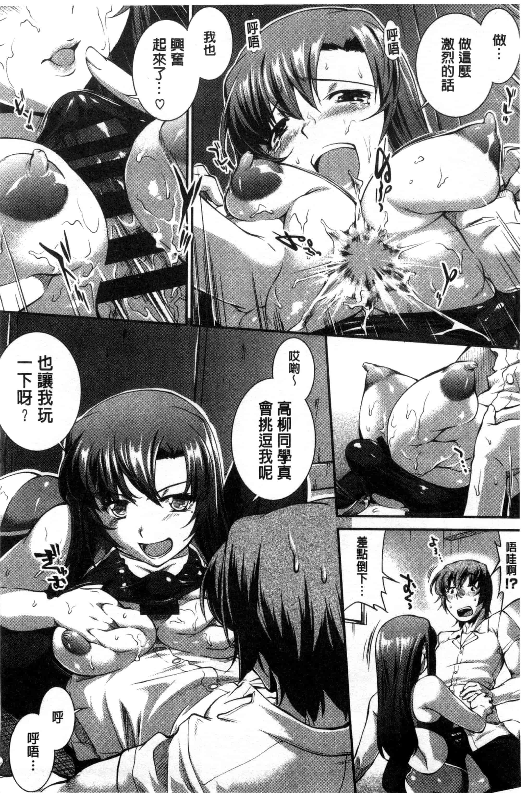 [ジョン湿地王] 水着処女＋１_第5集