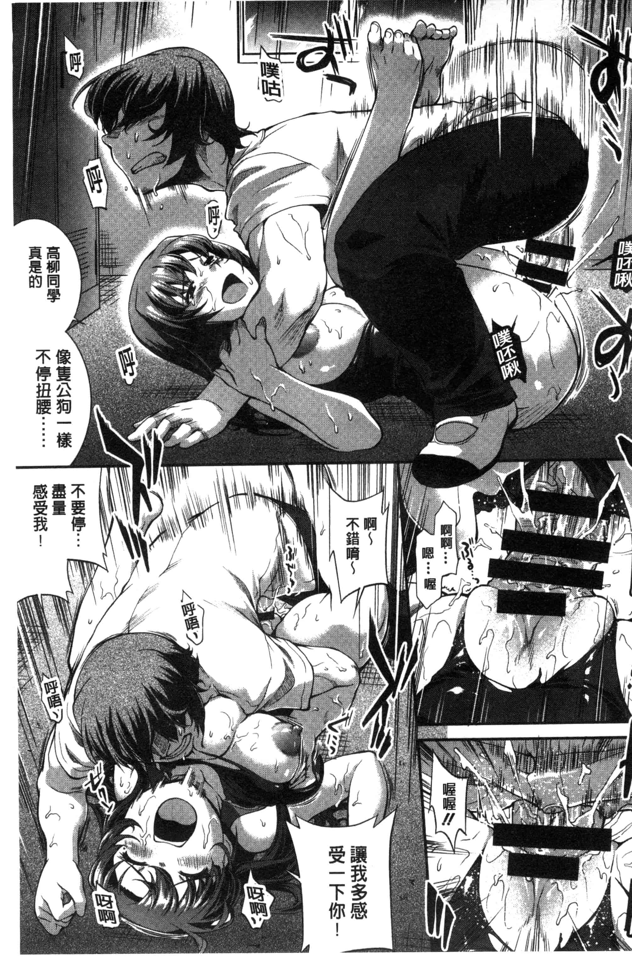 [ジョン湿地王] 水着処女＋１_第5集