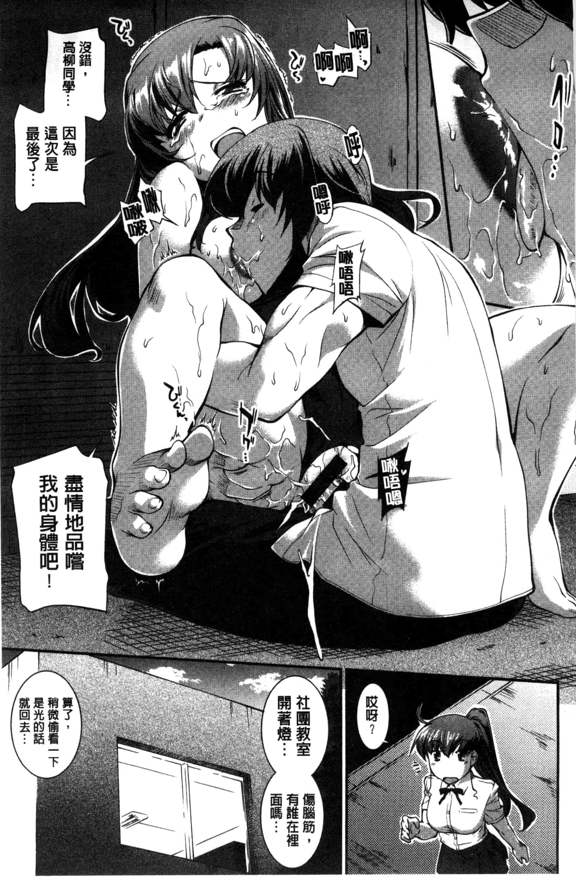 [ジョン湿地王] 水着処女＋１_第5集