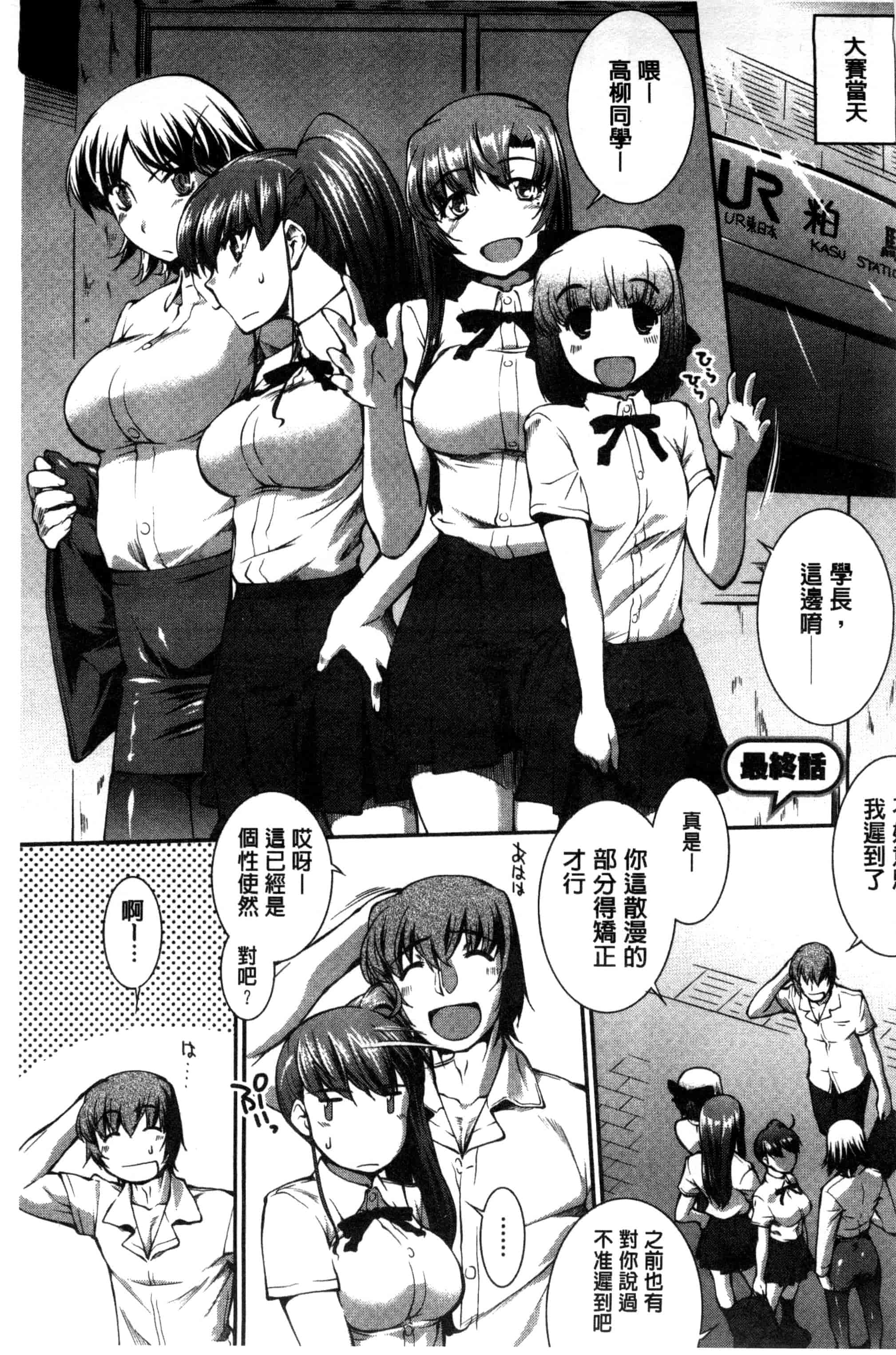 [ジョン湿地王] 水着処女＋１_第5集