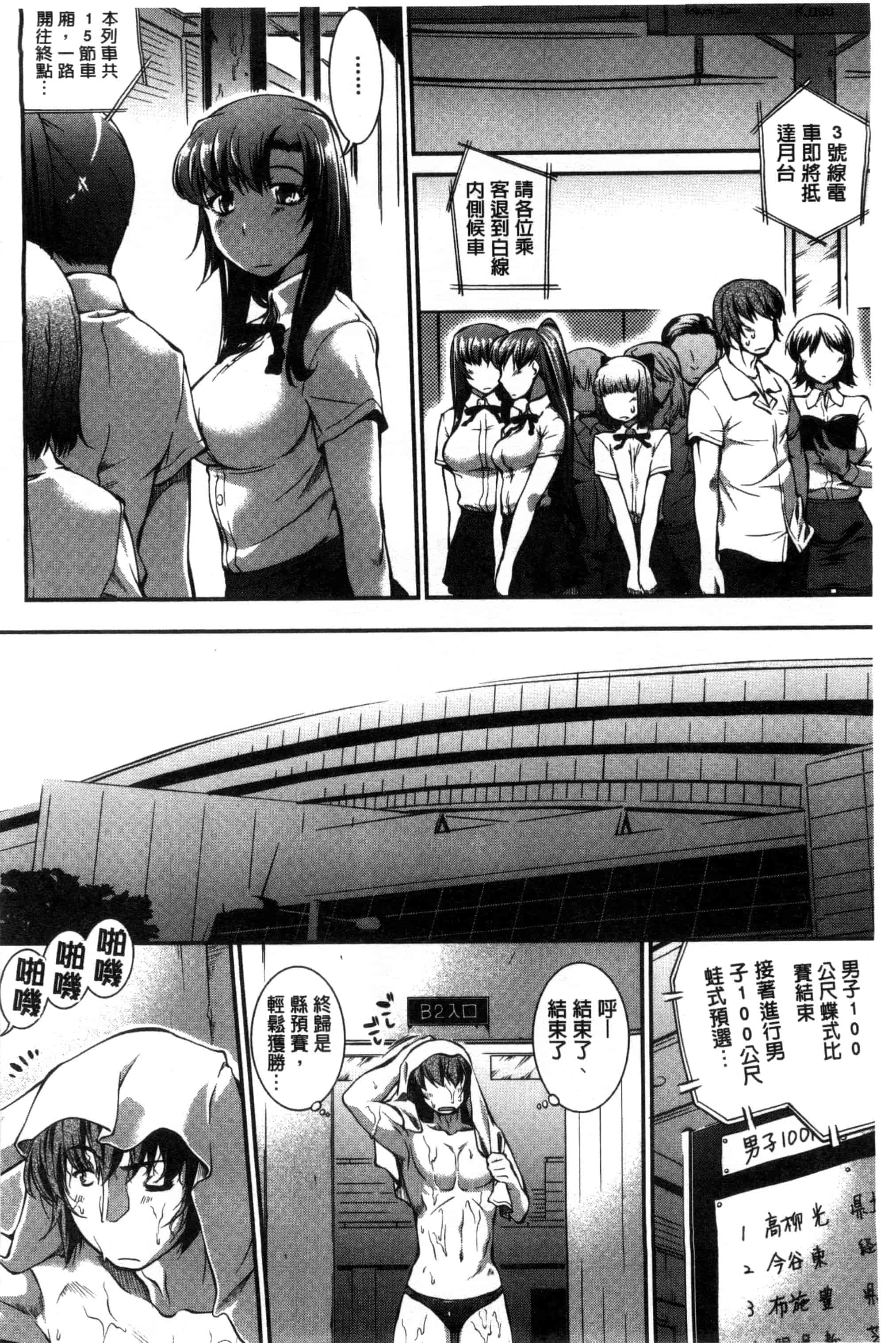 [ジョン湿地王] 水着処女＋１_第5集